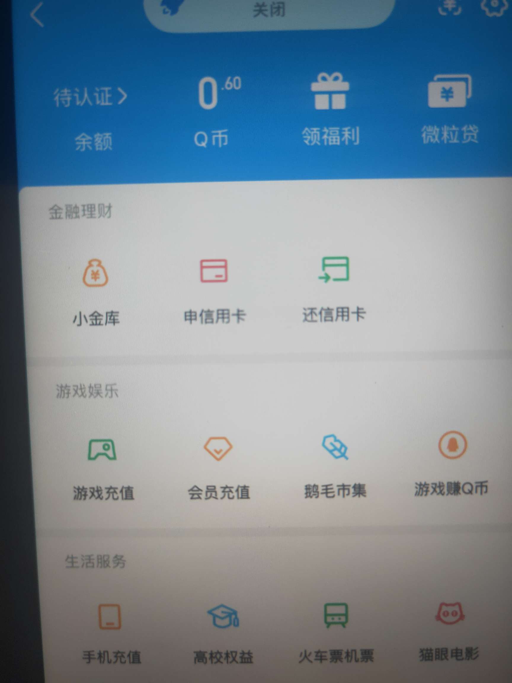 WZQM4524867王者荣耀账号详情图6 WZQM4524867王者荣耀账号详情图6