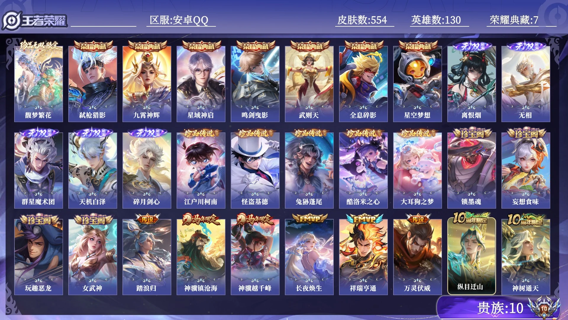 WZQM4509858王者荣耀账号详情图18 WZQM4509858王者荣耀账号详情图18