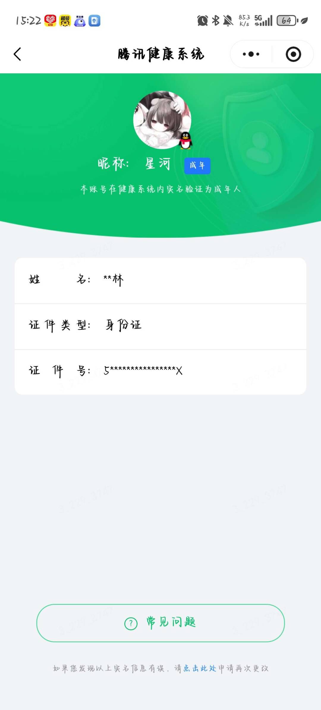 WZQM4509858王者荣耀账号详情图5 WZQM4509858王者荣耀账号详情图5