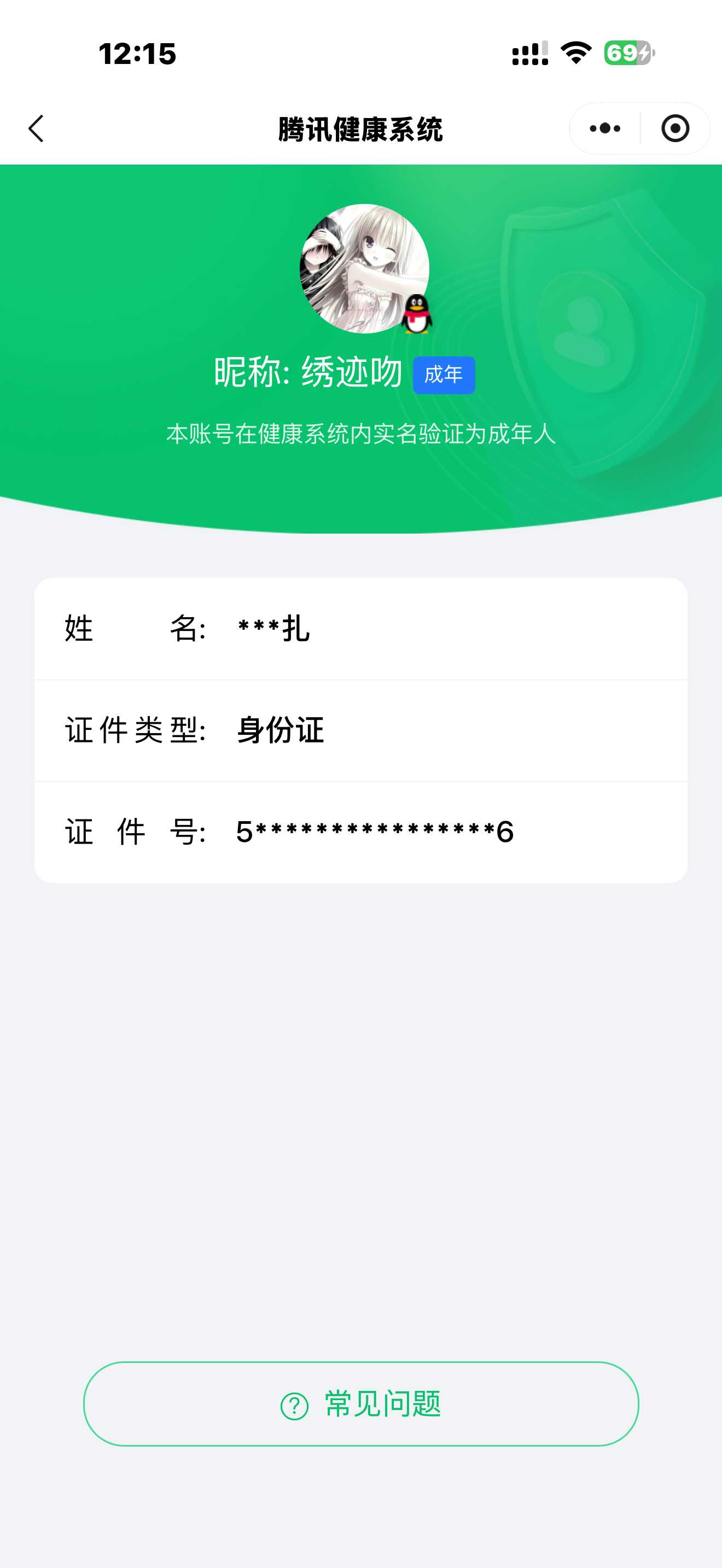 王者荣耀账号安卓QQ[23549558]【精品号手慢无】背包，铭文，积分夺宝以上号为准，历史3星王者，94皮肤，1典藏，1珍品传说，3传说，5按键，史诗皮肤28，拾光映像，大耳狗之梦