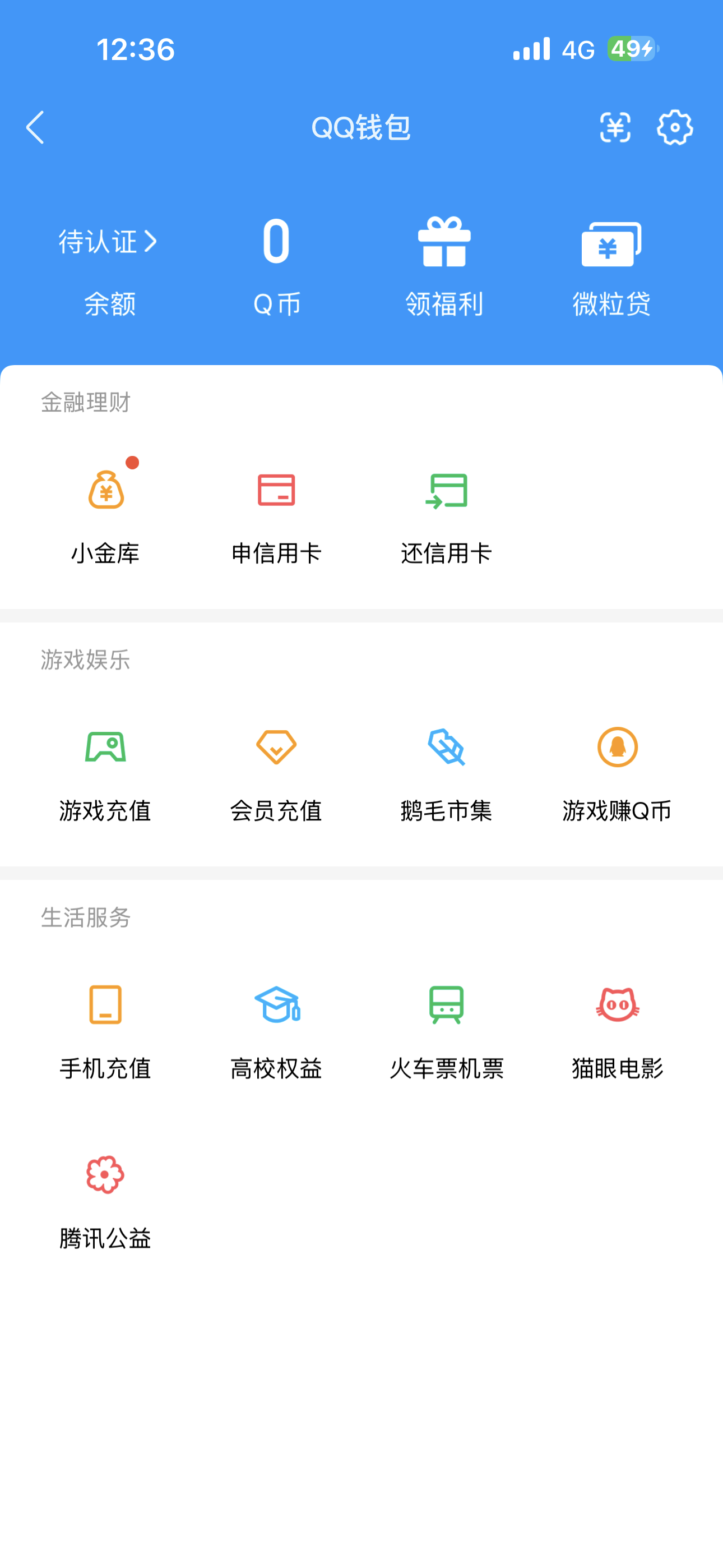 WZQM4503932王者荣耀账号详情图7 WZQM4503932王者荣耀账号详情图7