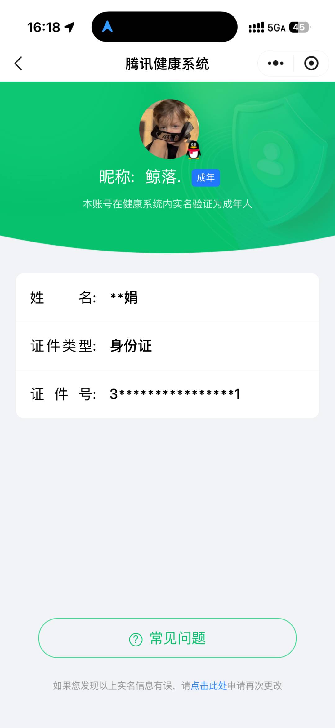 WZQM4509856王者荣耀账号详情图8 WZQM4509856王者荣耀账号详情图8