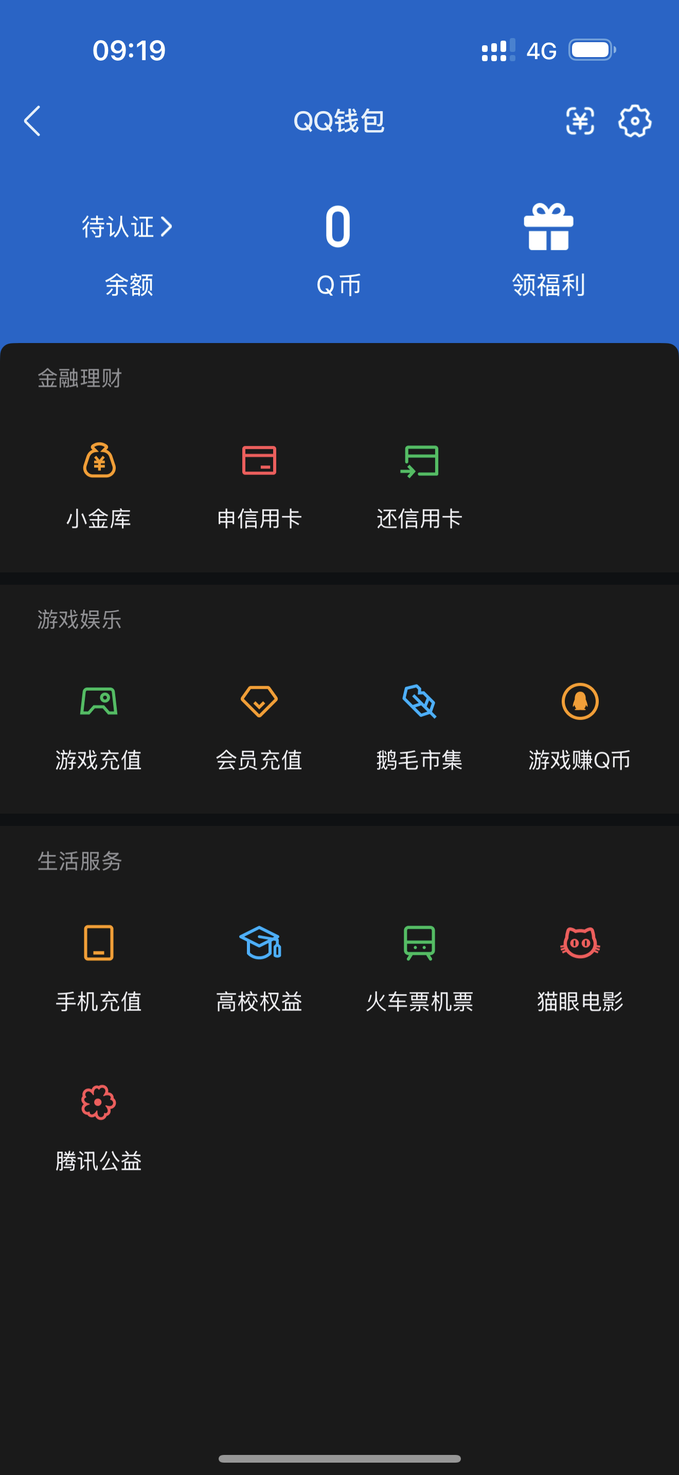 WZQM4503945王者荣耀账号详情图6 WZQM4503945王者荣耀账号详情图6
