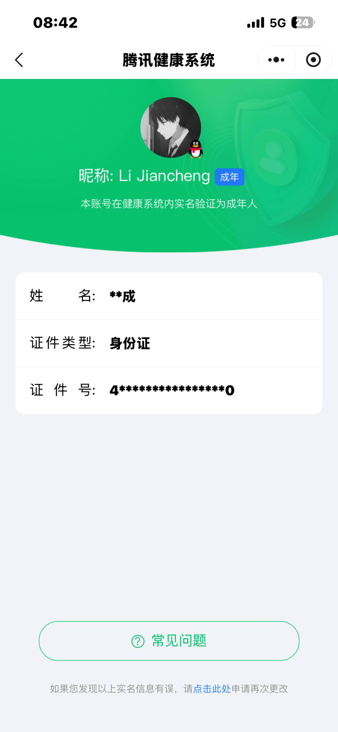 WZQM4519957王者荣耀账号详情图5 WZQM4519957王者荣耀账号详情图5