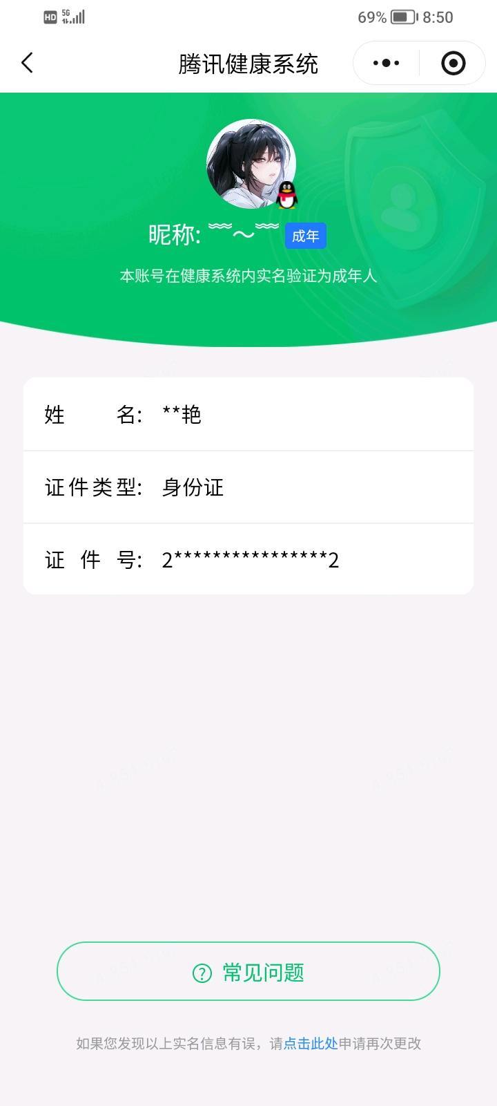 WZQM4503971王者荣耀账号详情图5 WZQM4503971王者荣耀账号详情图5