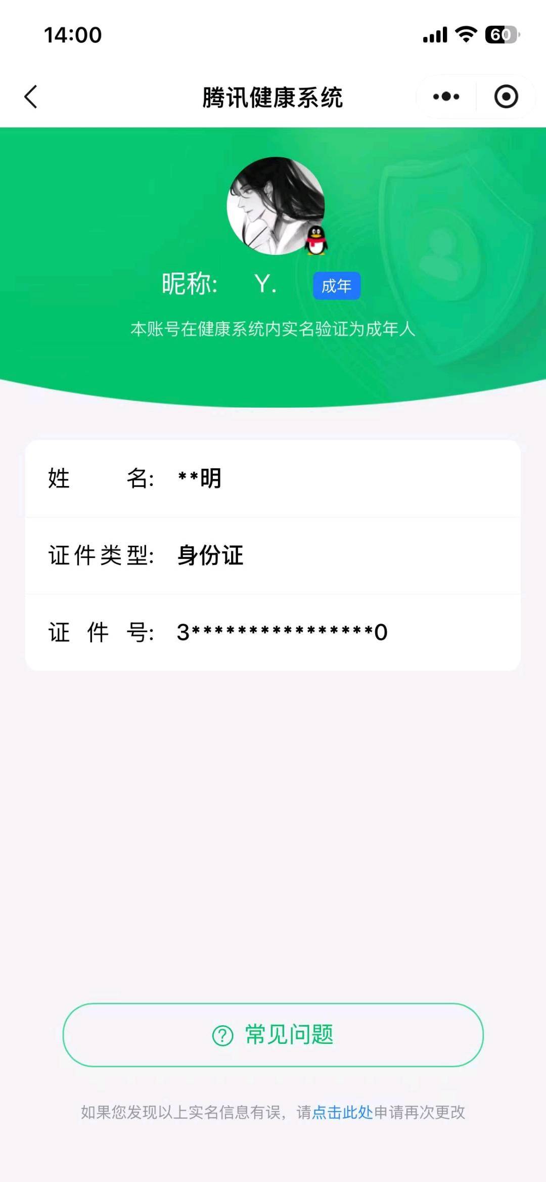 WZQM4503979王者荣耀账号详情图7 WZQM4503979王者荣耀账号详情图7