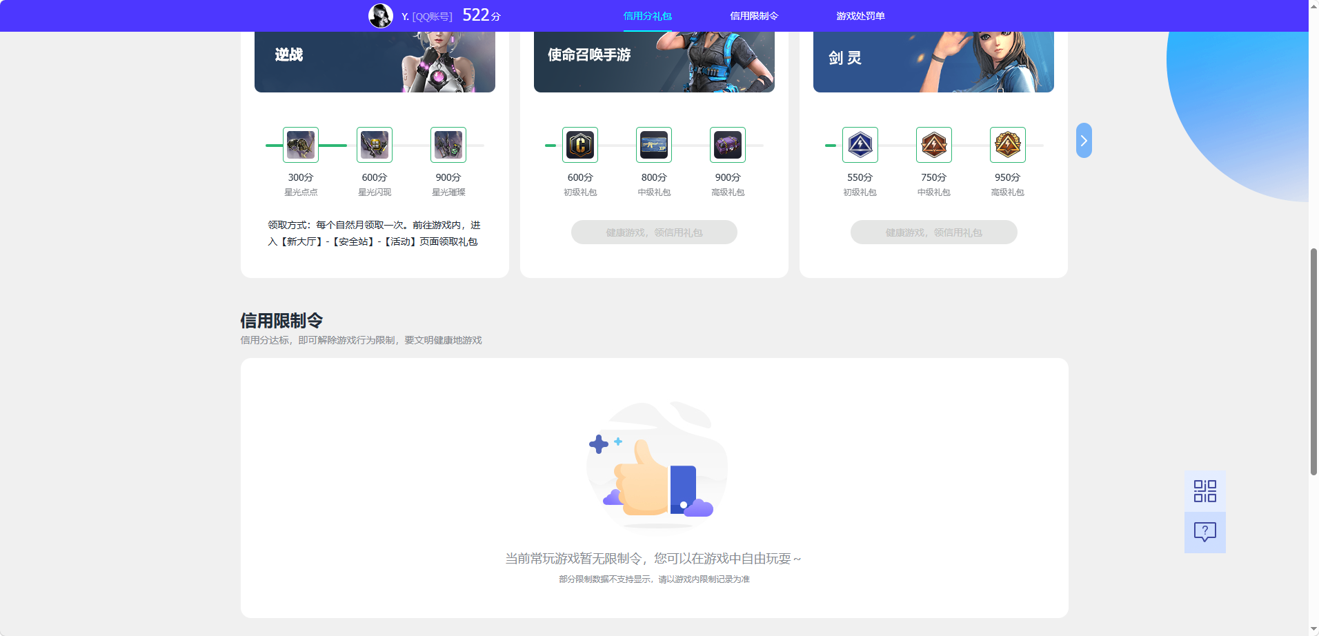 WZQM4503979王者荣耀账号详情图5 WZQM4503979王者荣耀账号详情图5