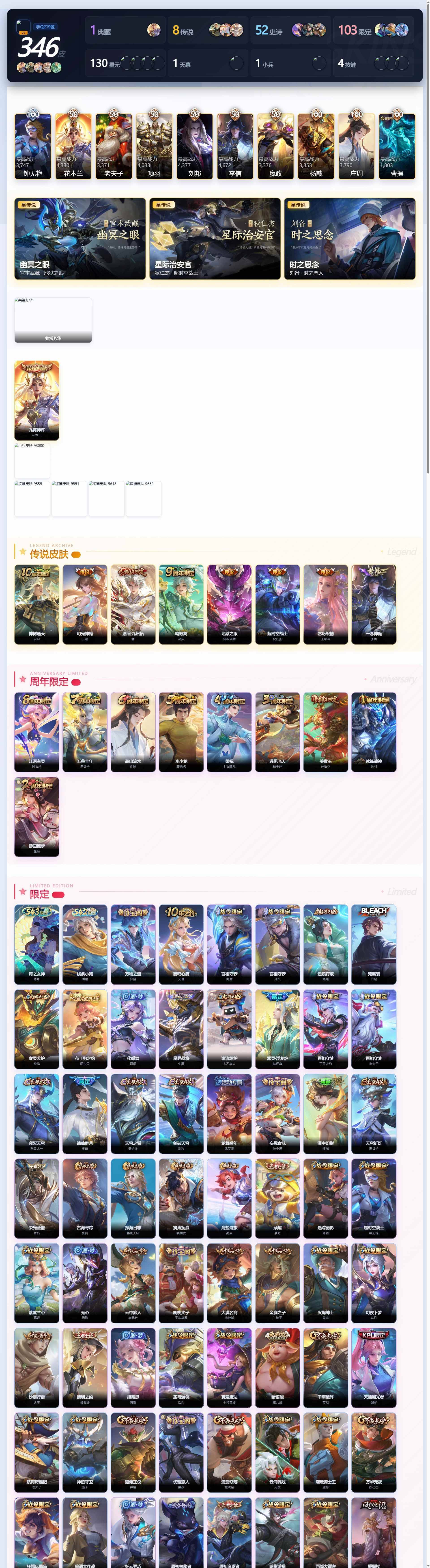 WZQM4516699王者荣耀账号详情图3 WZQM4516699王者荣耀账号详情图3