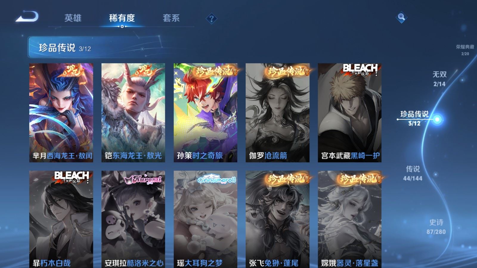 WZQM4504053王者荣耀账号详情图24 WZQM4504053王者荣耀账号详情图24
