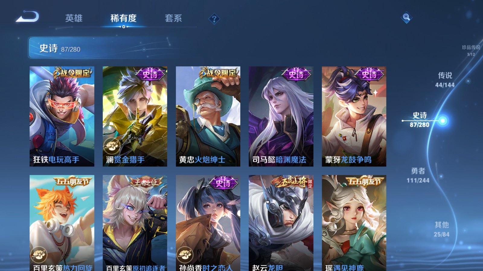 WZQM4504053王者荣耀账号详情图23 WZQM4504053王者荣耀账号详情图23