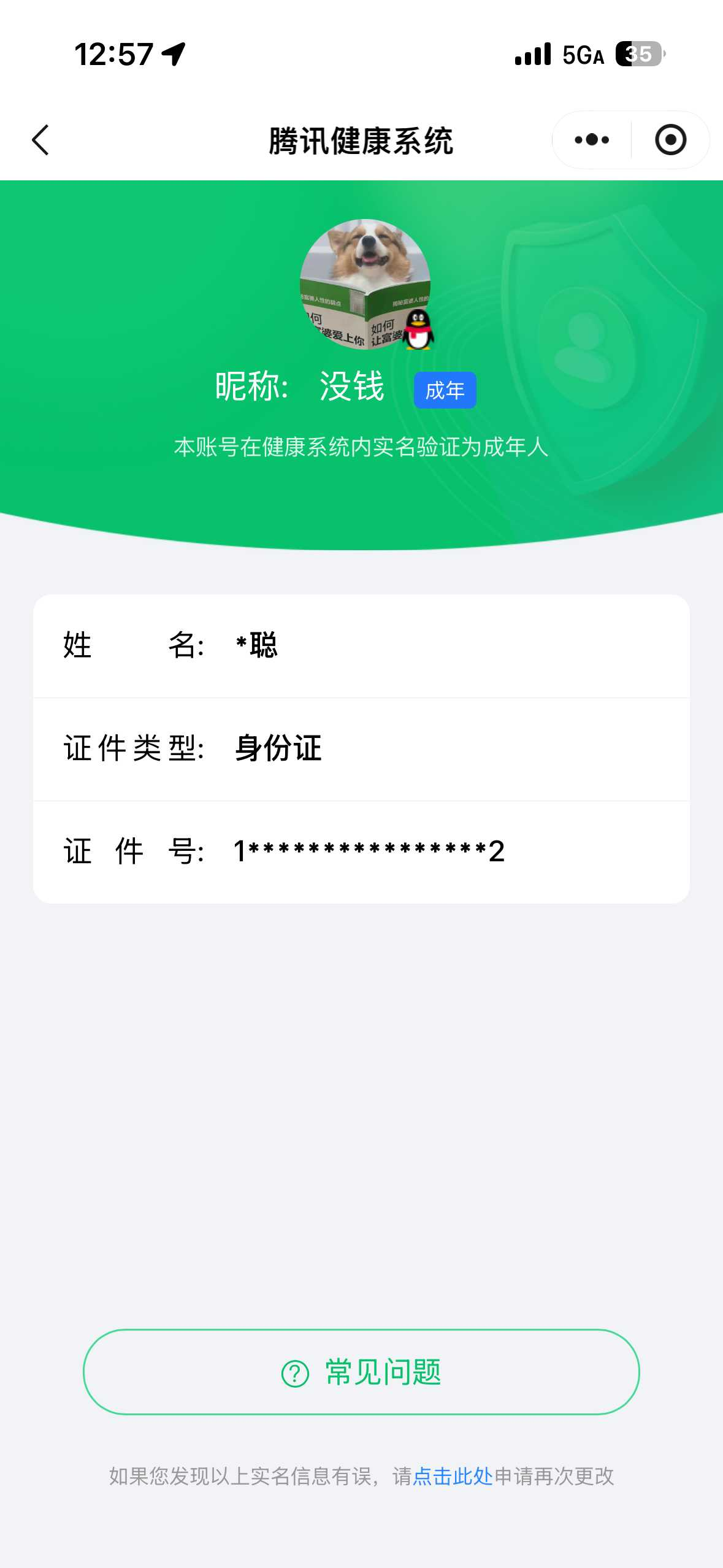 王者荣耀账号苹果QQ【精品号手慢无】背包，铭文，积分夺宝以上号为准，历史7星王者，193皮肤，3典藏，8传说，81星元，