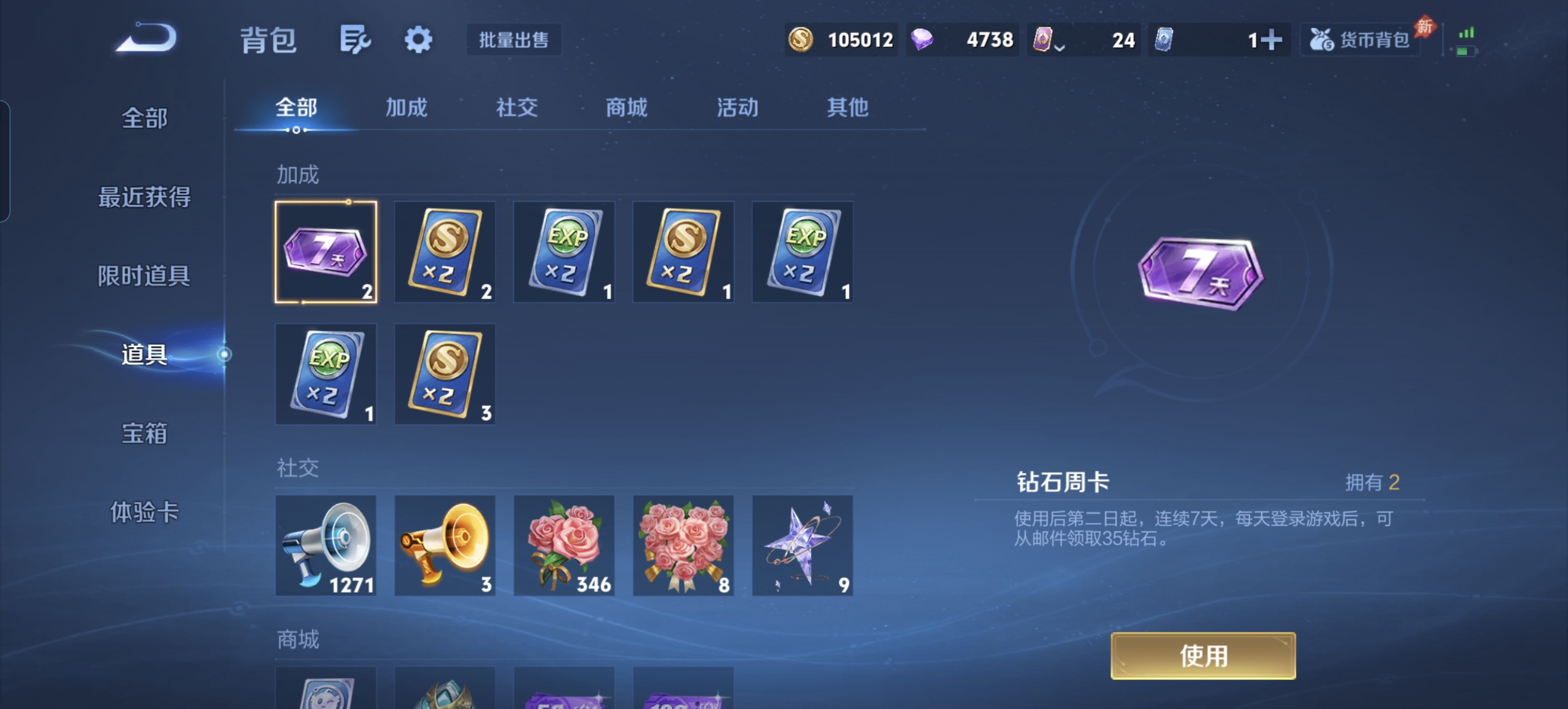 WZLX4537550王者荣耀账号详情图2 WZLX4537550王者荣耀账号详情图2
