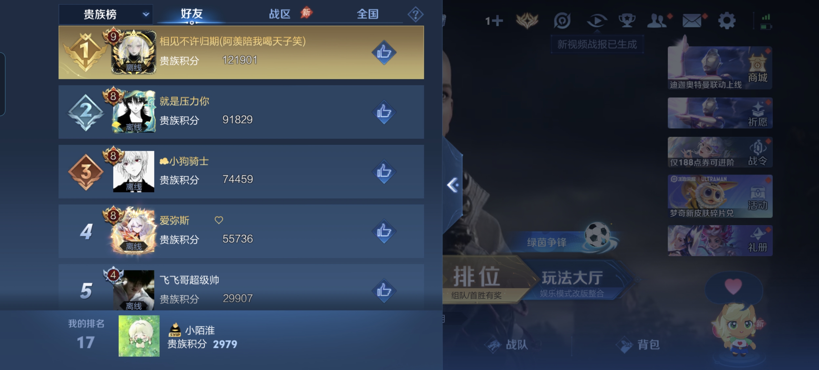 WZLX4537550王者荣耀账号详情图10 WZLX4537550王者荣耀账号详情图10