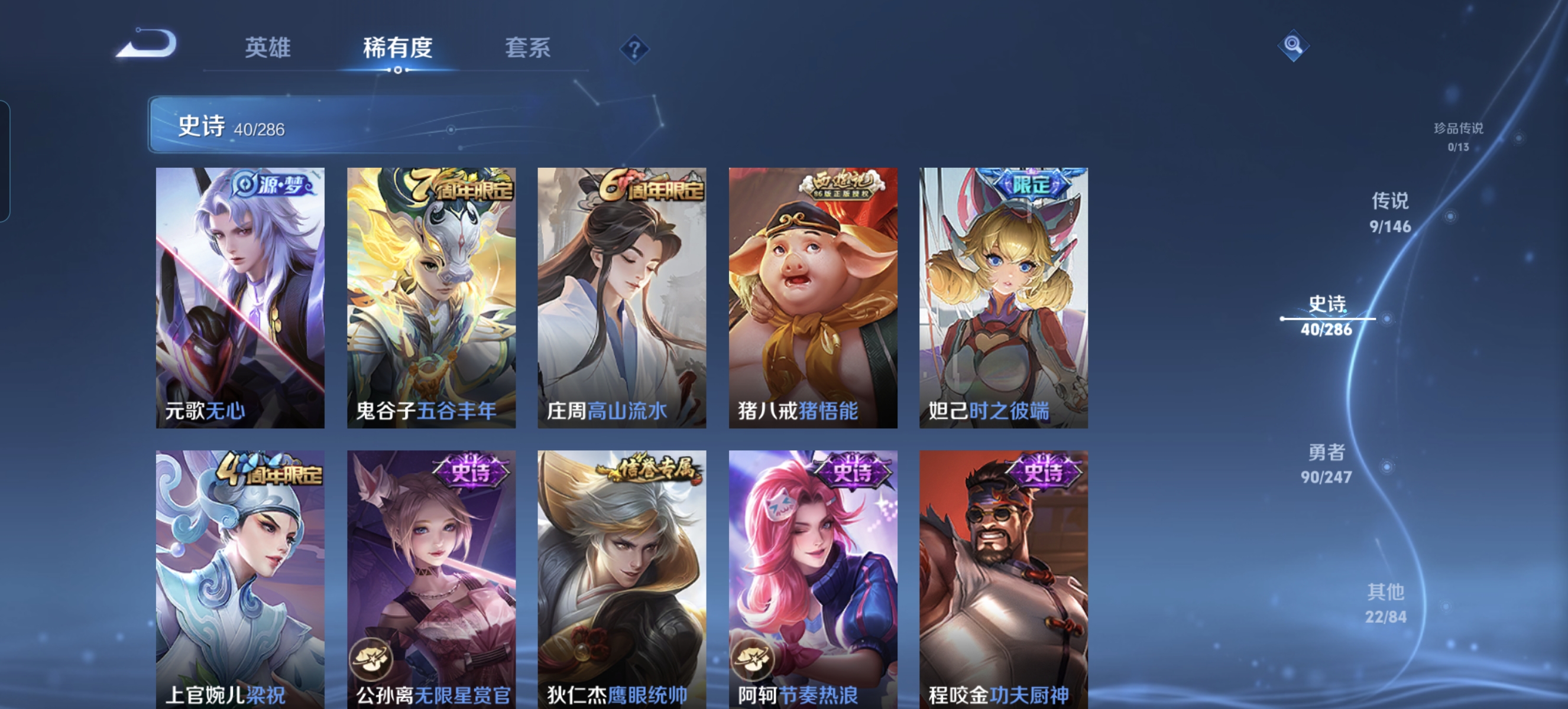 WZLX4537550王者荣耀账号详情图17 WZLX4537550王者荣耀账号详情图17