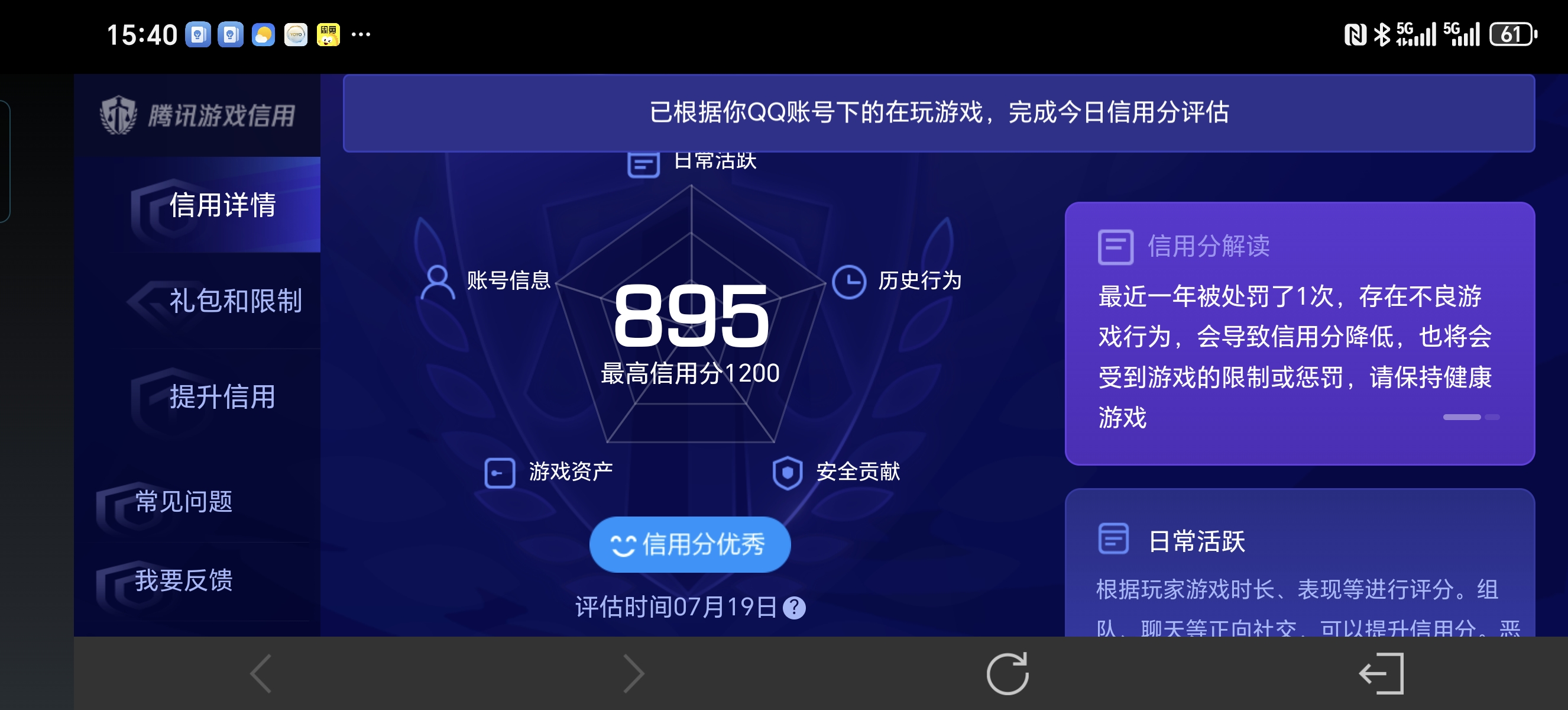 WZLX4537550王者荣耀账号详情图12 WZLX4537550王者荣耀账号详情图12