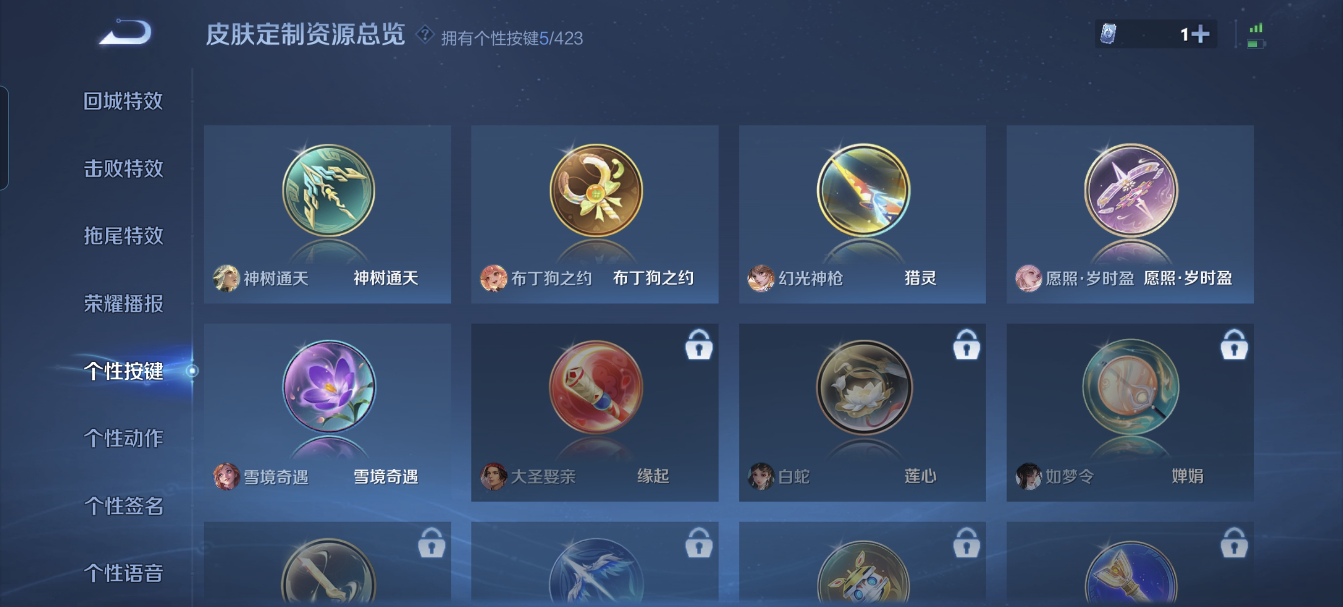 WZLX4537550王者荣耀账号详情图14 WZLX4537550王者荣耀账号详情图14