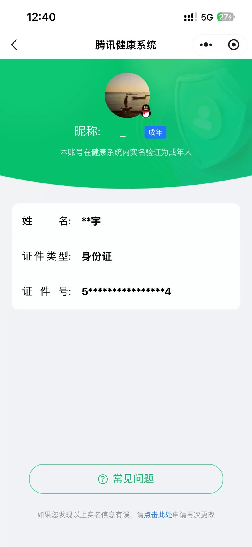 王者荣耀账号苹果QQKF20091【历史小国标狄仁杰8628/万战金标貂蝉1w/金标鲁班】实名: 可修改 贵族等级: V6 英雄数: 129 皮肤数: 283 荣耀水晶: 神鉴启示录 传说皮: 黄金狮子座,黄金射手座,地