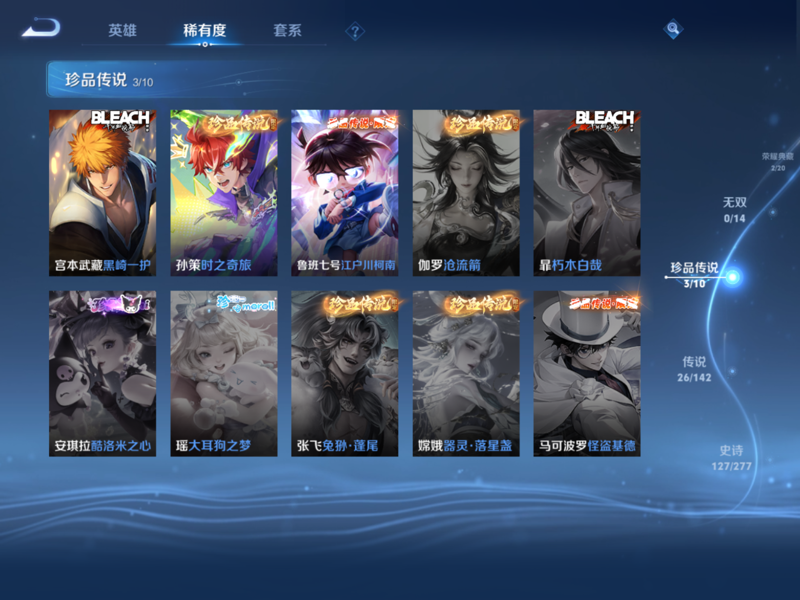 WZQM4504895王者荣耀账号详情图16 WZQM4504895王者荣耀账号详情图16