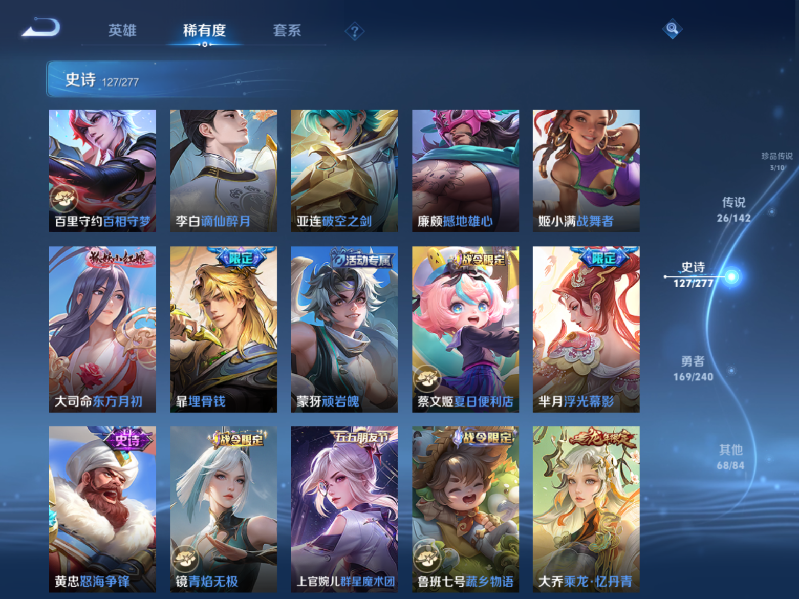 WZQM4504895王者荣耀账号详情图10 WZQM4504895王者荣耀账号详情图10