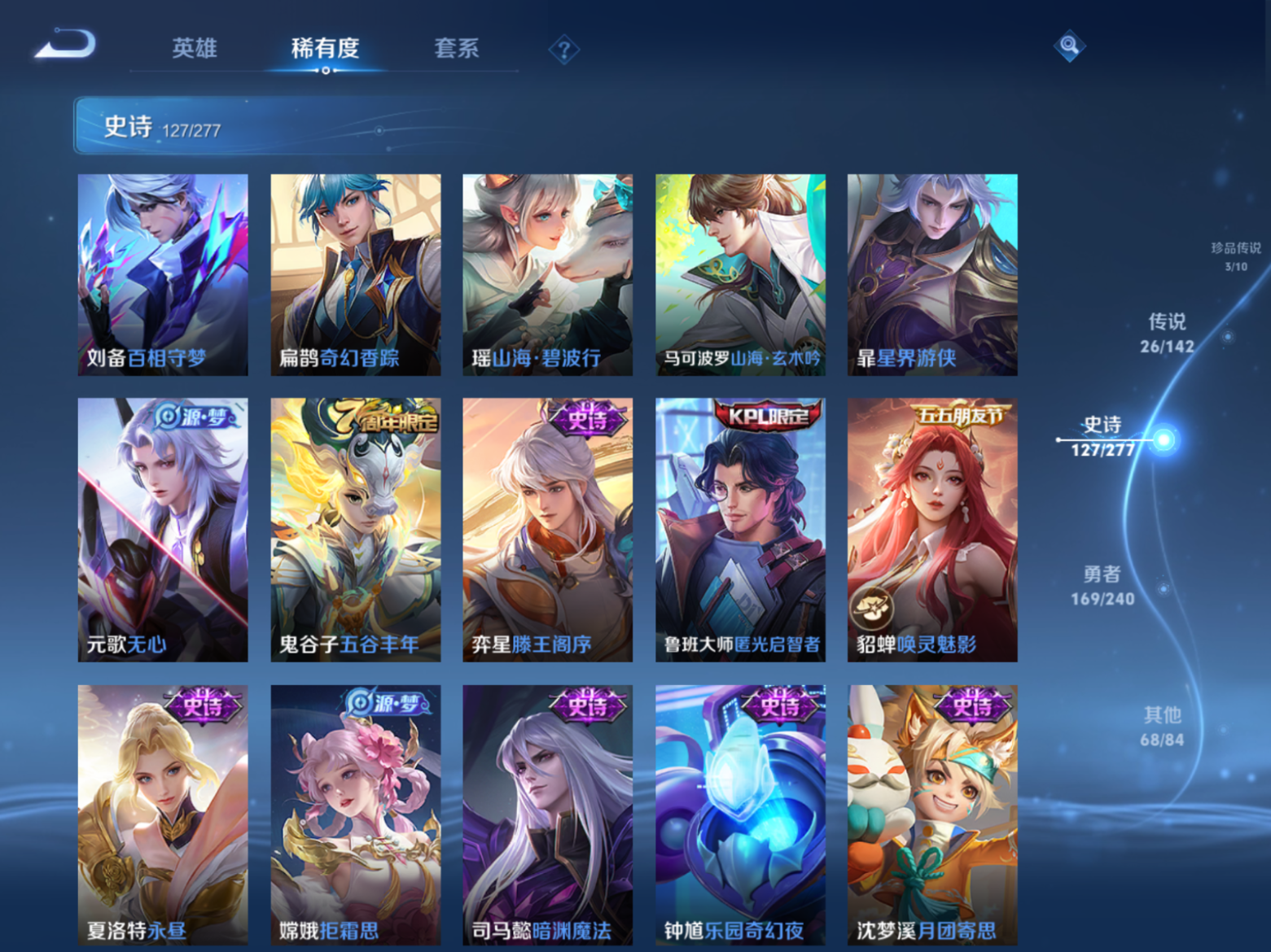 WZQM4504895王者荣耀账号详情图17 WZQM4504895王者荣耀账号详情图17