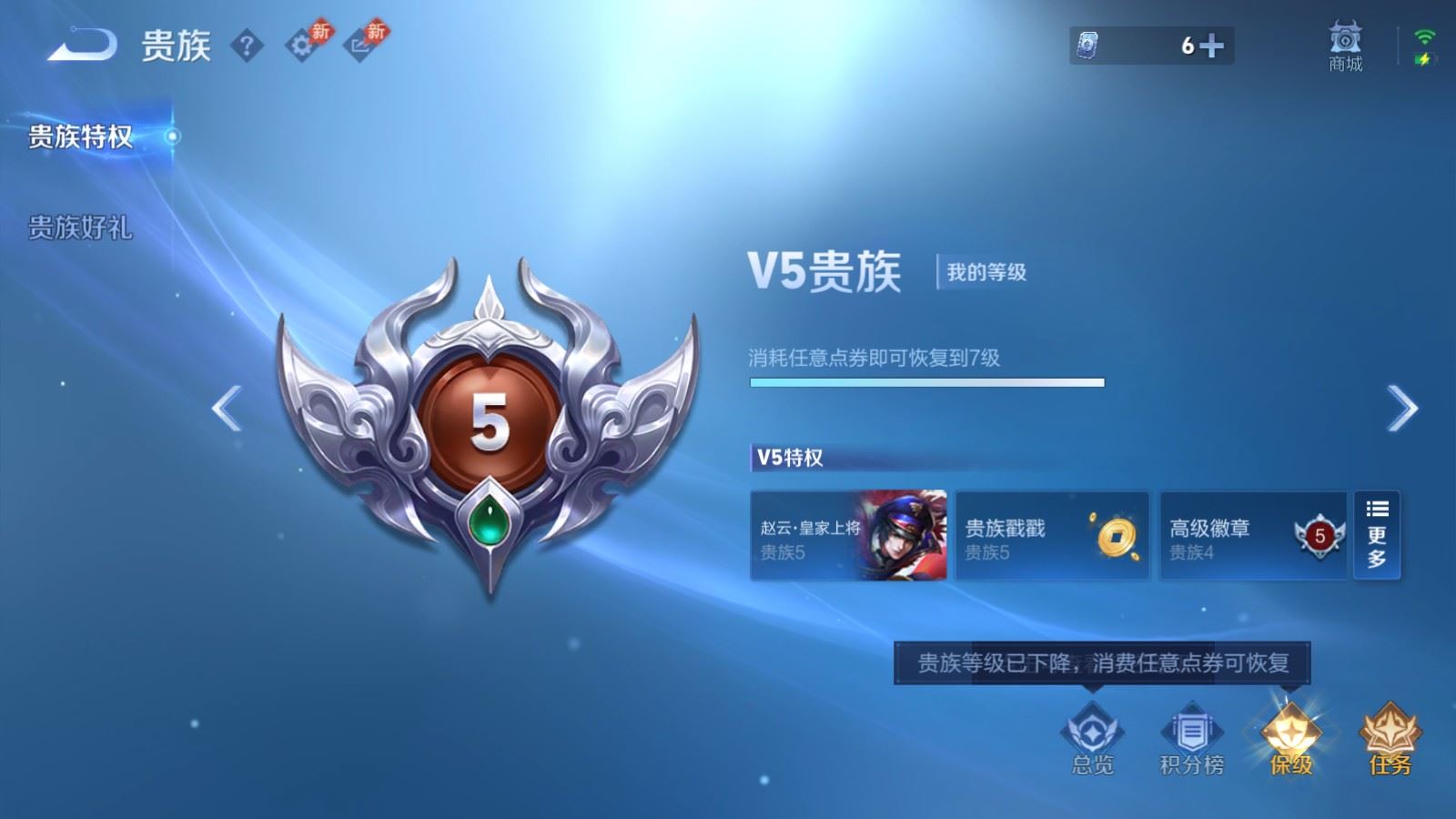 WZQM4504923王者荣耀账号详情图6 WZQM4504923王者荣耀账号详情图6