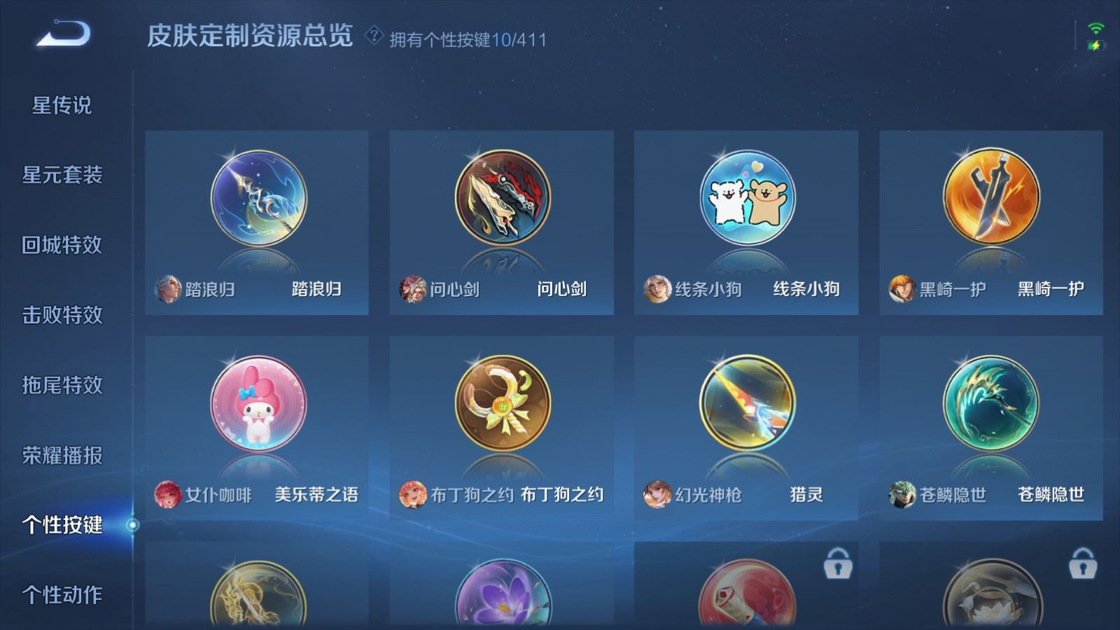 WZQM4504923王者荣耀账号详情图21 WZQM4504923王者荣耀账号详情图21