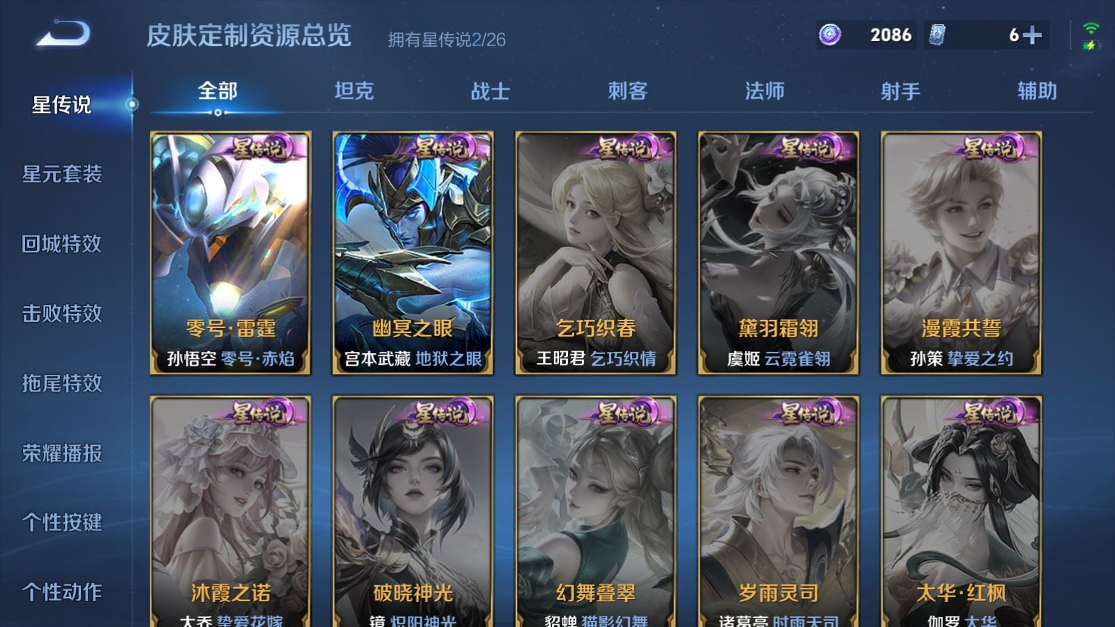 WZQM4504923王者荣耀账号详情图17 WZQM4504923王者荣耀账号详情图17