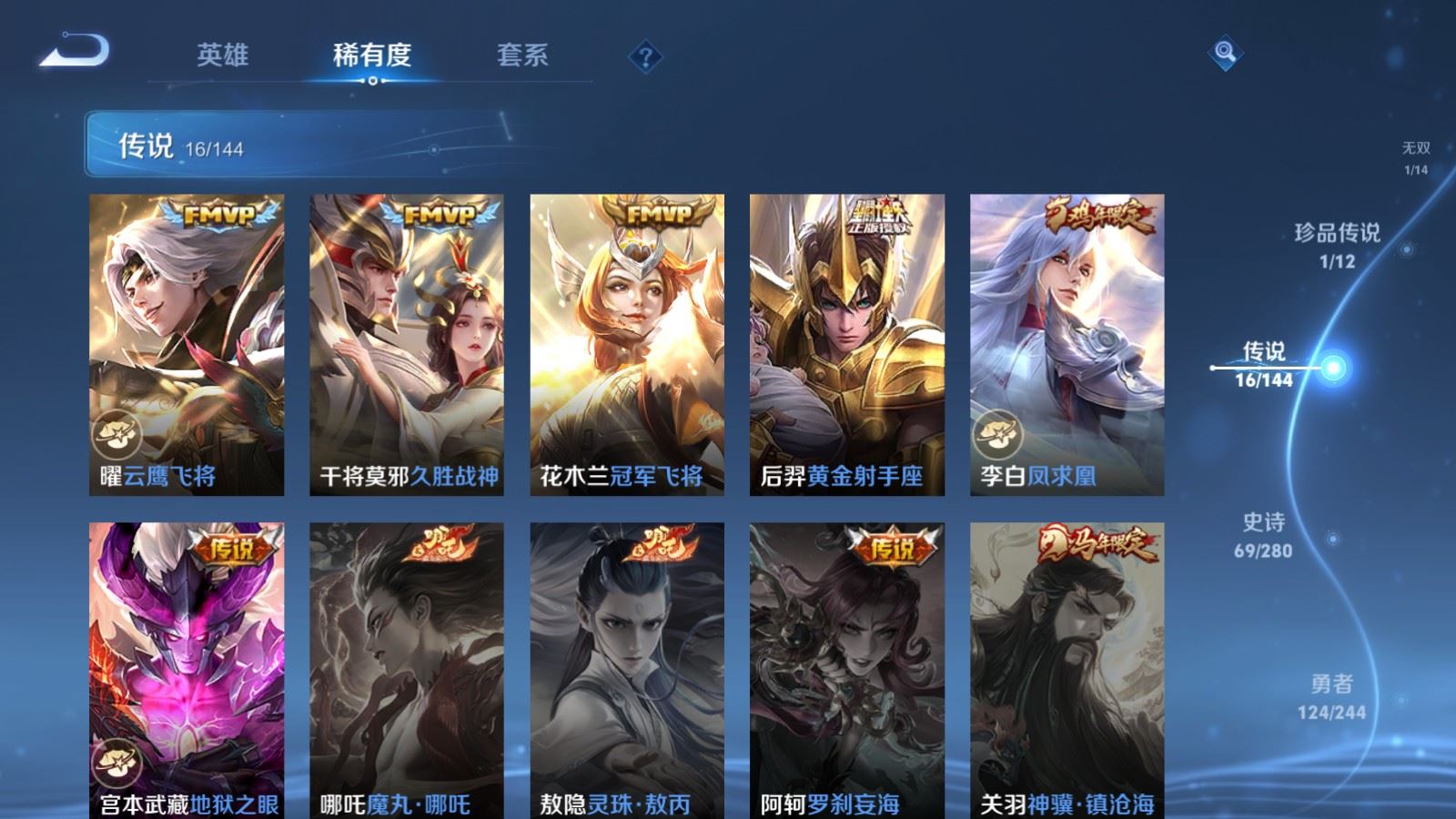 WZQM4504923王者荣耀账号详情图14 WZQM4504923王者荣耀账号详情图14