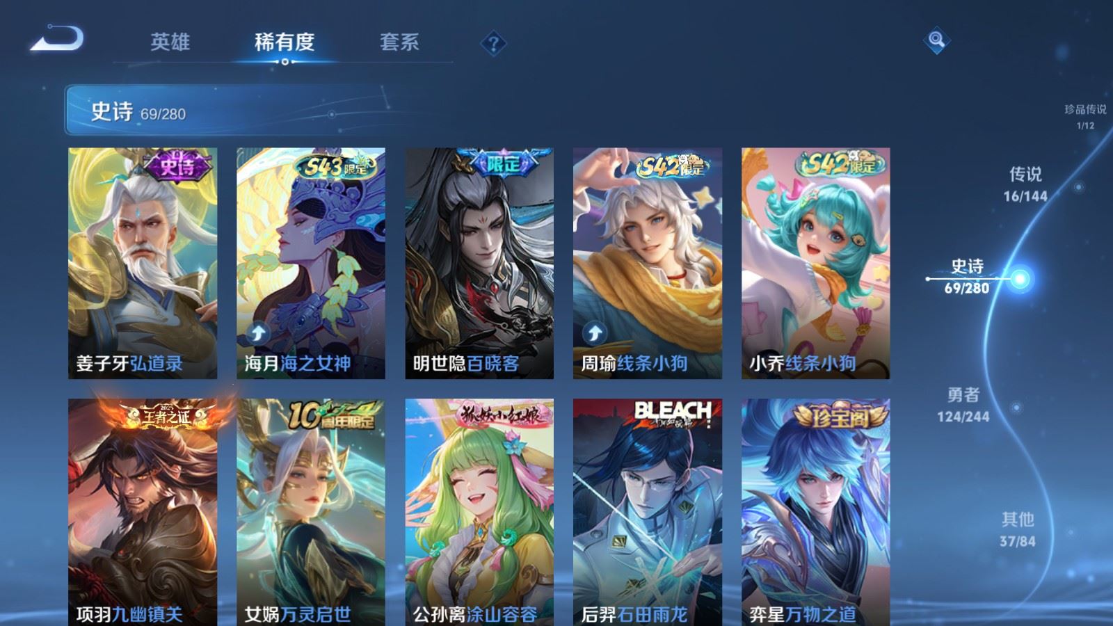 WZQM4504923王者荣耀账号详情图22 WZQM4504923王者荣耀账号详情图22