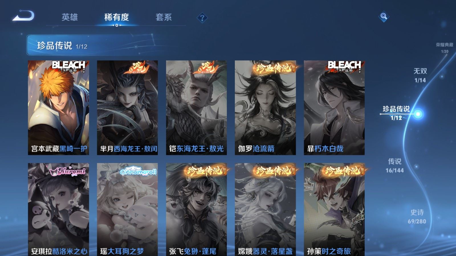 WZQM4504923王者荣耀账号详情图13 WZQM4504923王者荣耀账号详情图13