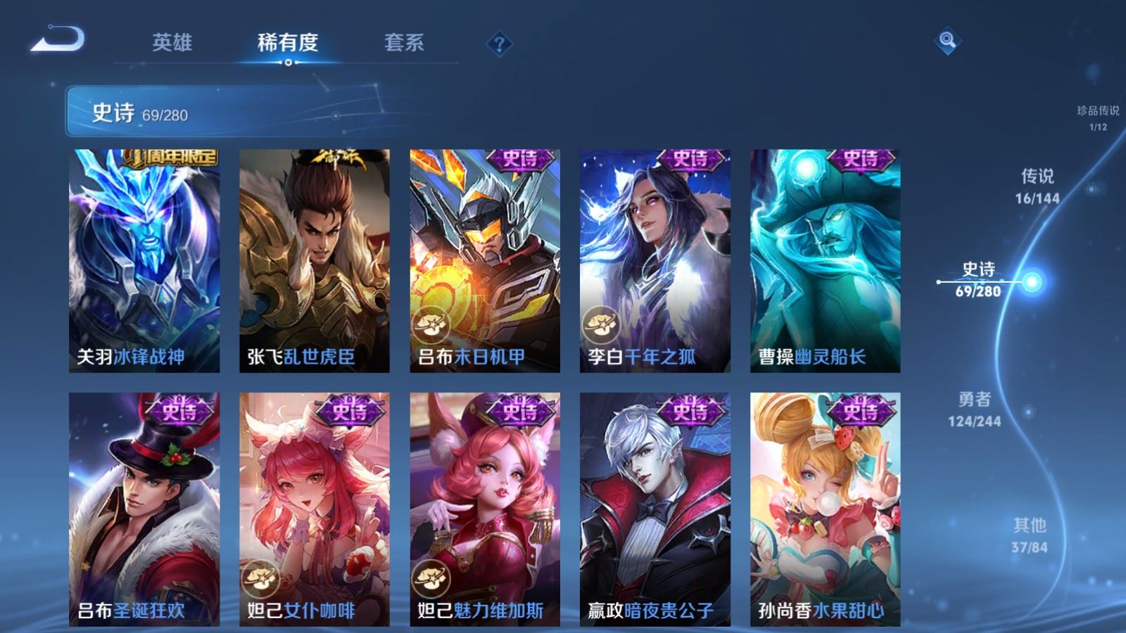 WZQM4504923王者荣耀账号详情图3 WZQM4504923王者荣耀账号详情图3