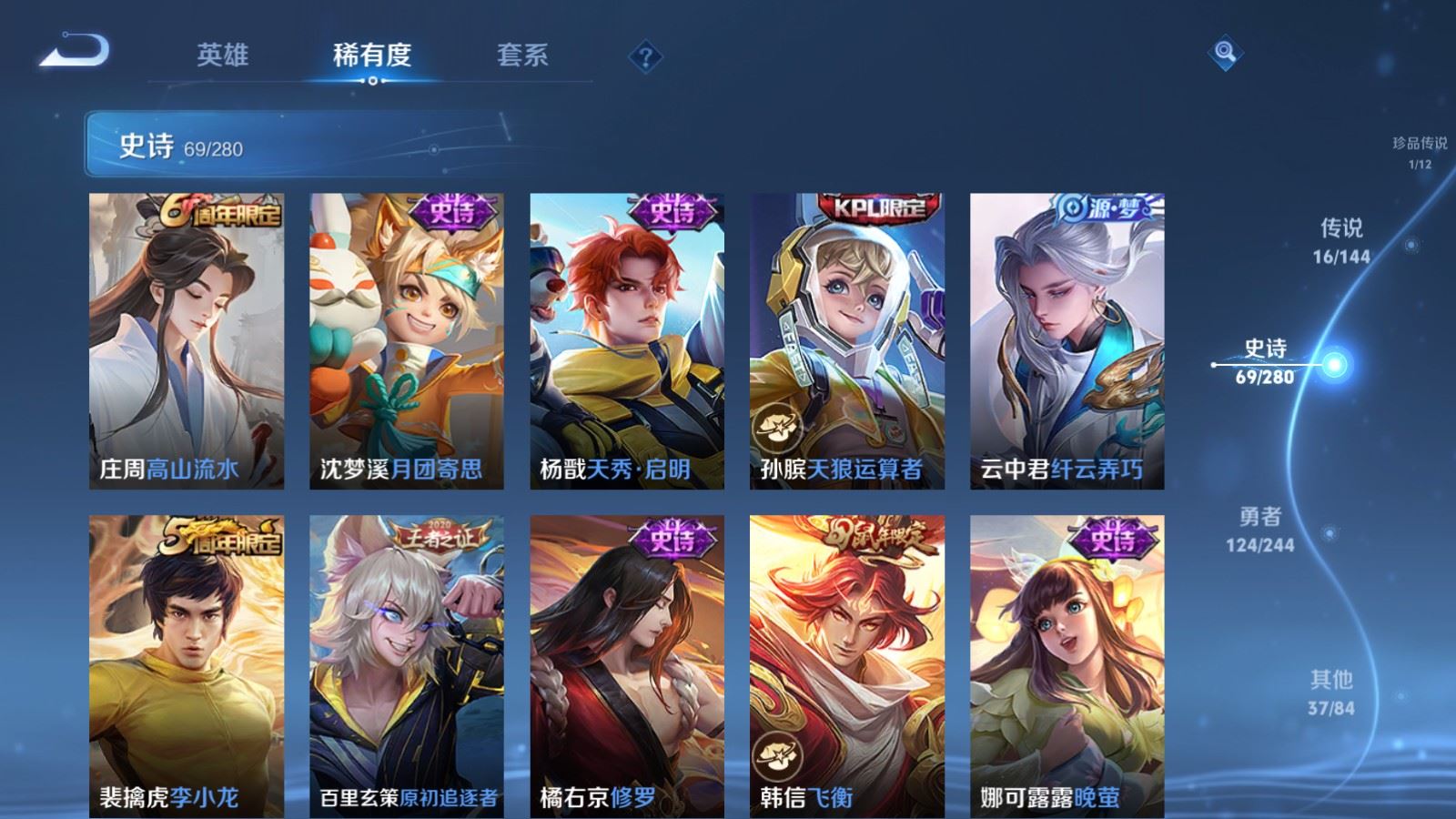 WZQM4504923王者荣耀账号详情图16 WZQM4504923王者荣耀账号详情图16