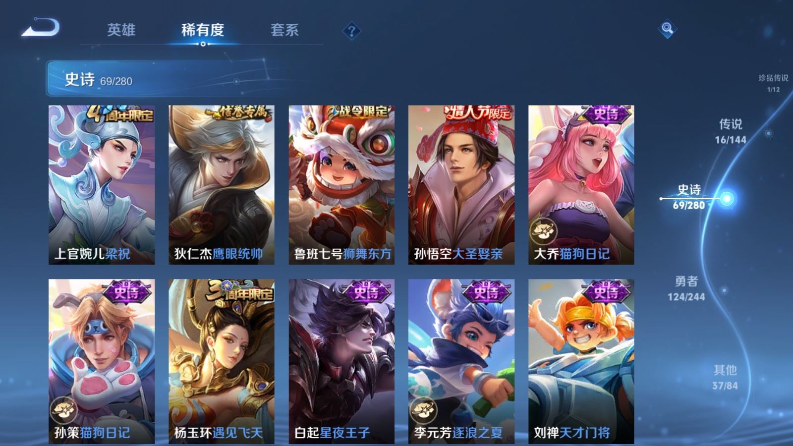 WZQM4504923王者荣耀账号详情图11 WZQM4504923王者荣耀账号详情图11