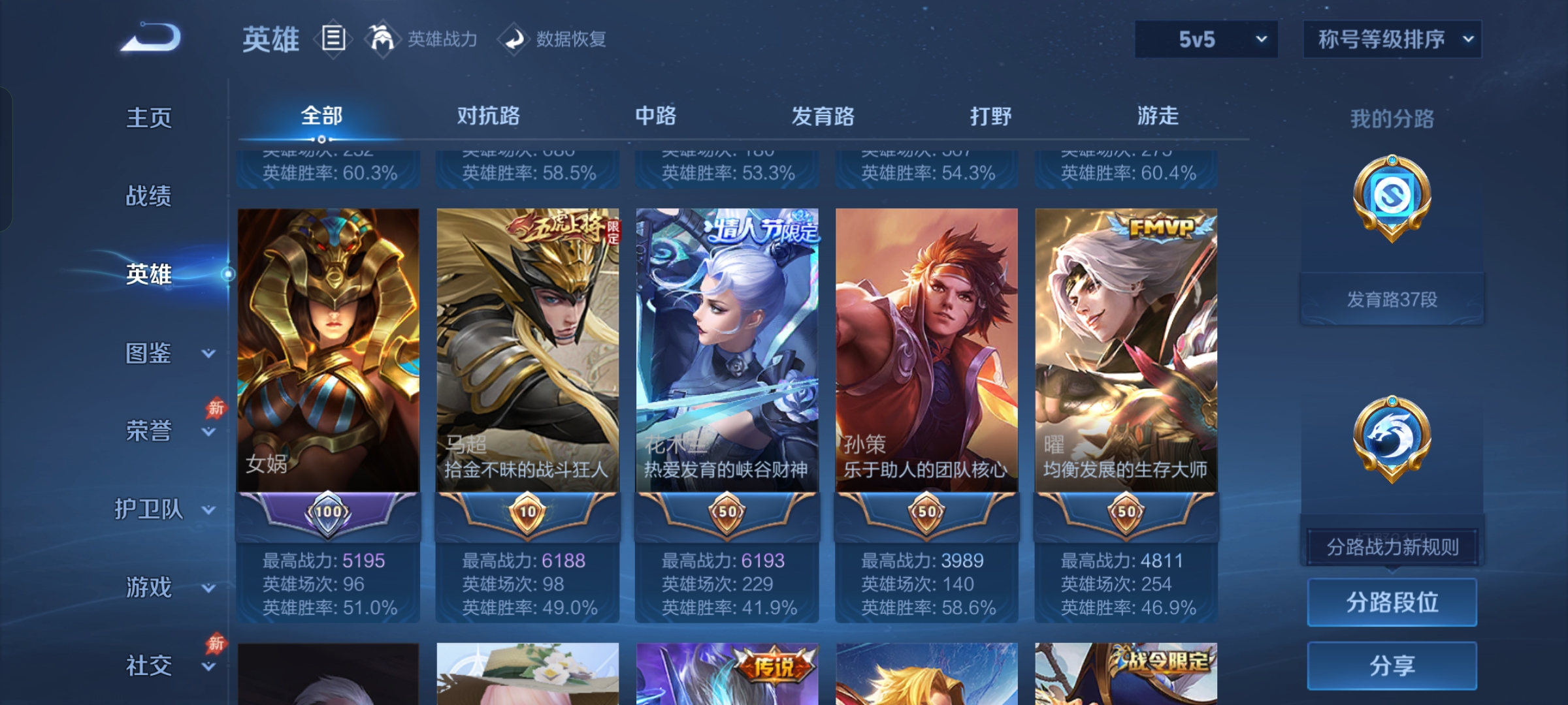 WZLX4538088王者荣耀账号详情图4 WZLX4538088王者荣耀账号详情图4