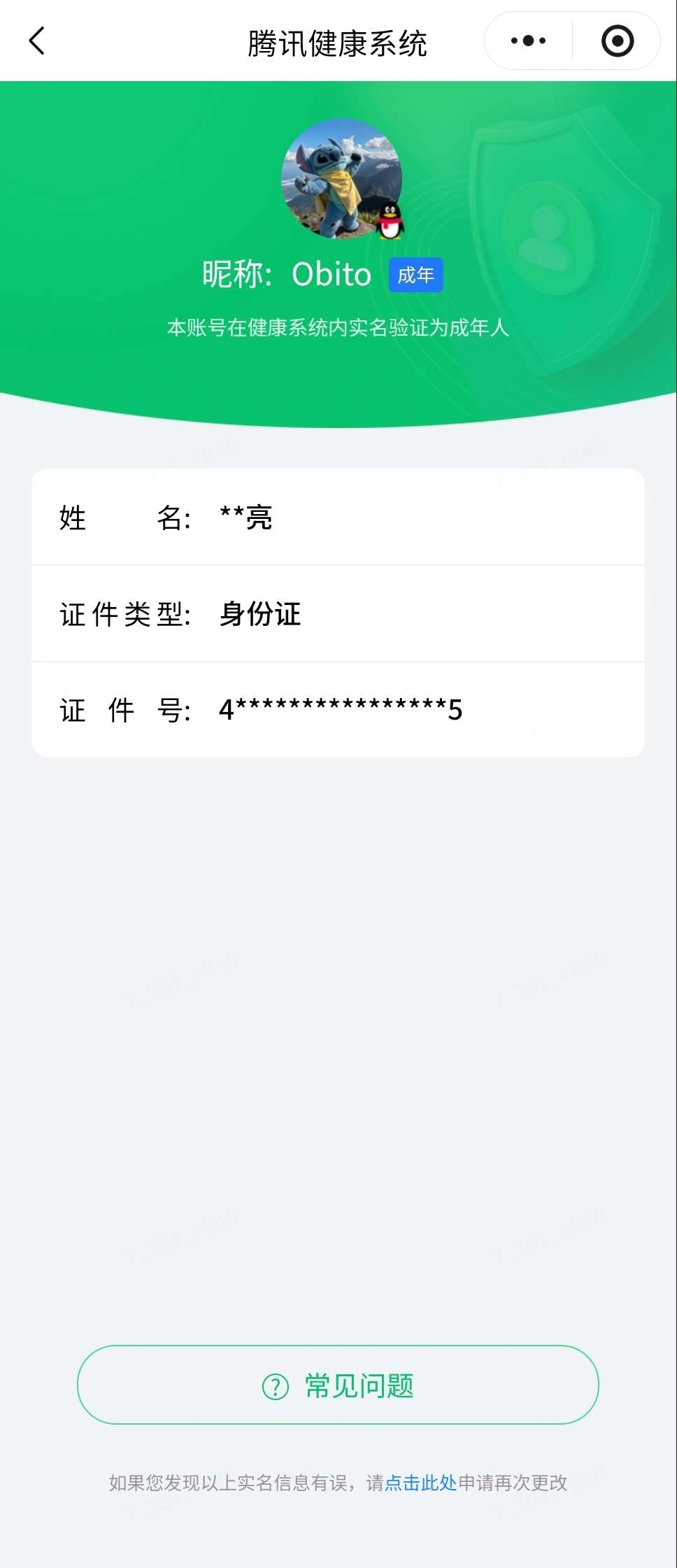 王者荣耀账号安卓QQKF20106【284次夺宝 1省标/盘古 1星传/雷霆】实名: 不可修改 贵族等级: V7 英雄数: 128 皮肤数: 197 传说皮: 黄金狮子座,云鹰飞将,久胜战神,炽阳神光,一念神魔,零号·赤