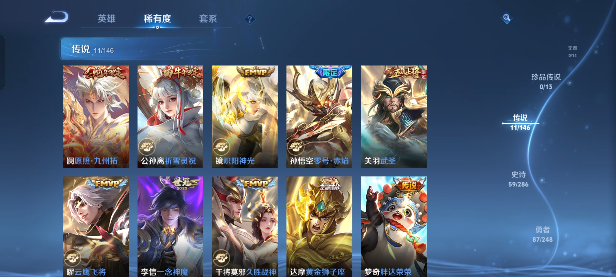 WZLX4538088王者荣耀账号详情图8 WZLX4538088王者荣耀账号详情图8