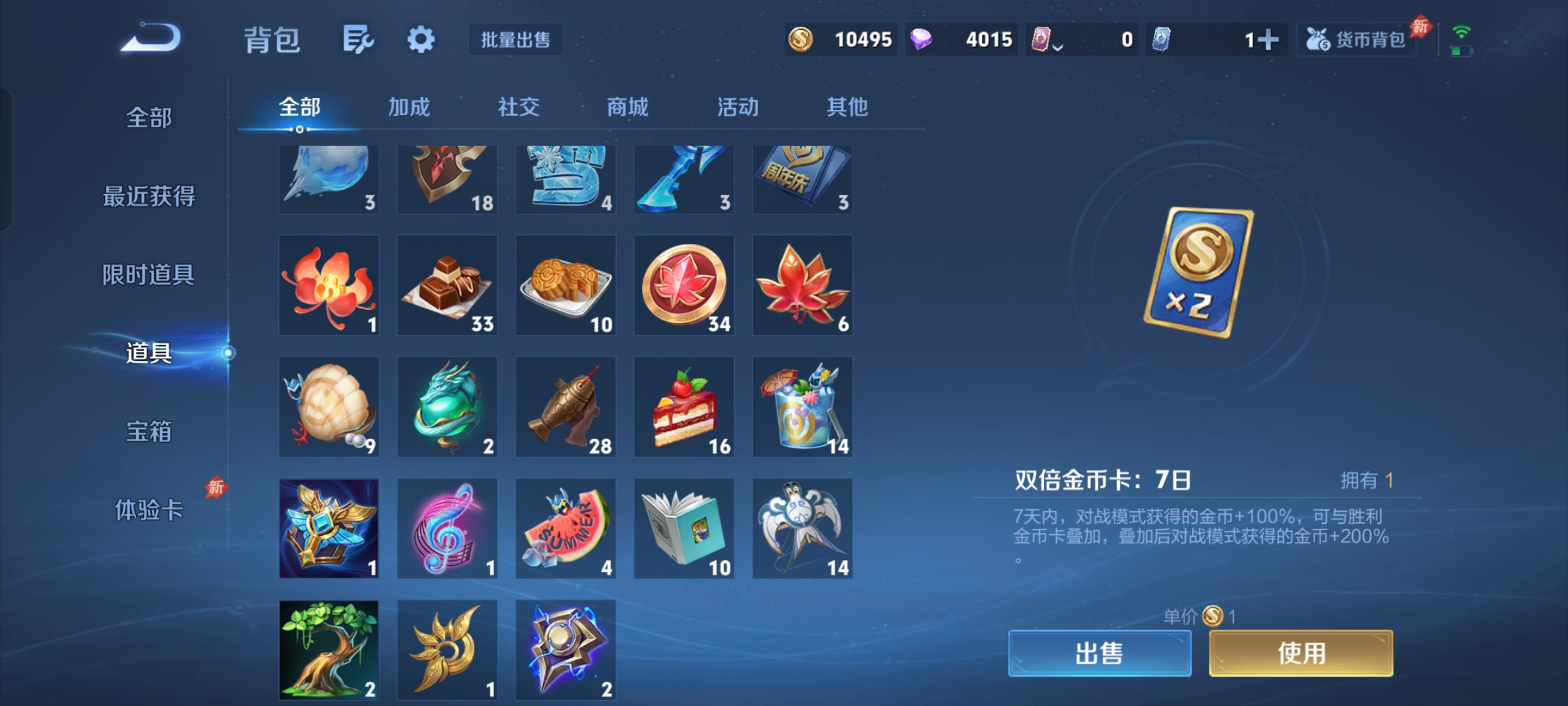 WZLX4538088王者荣耀账号详情图12 WZLX4538088王者荣耀账号详情图12