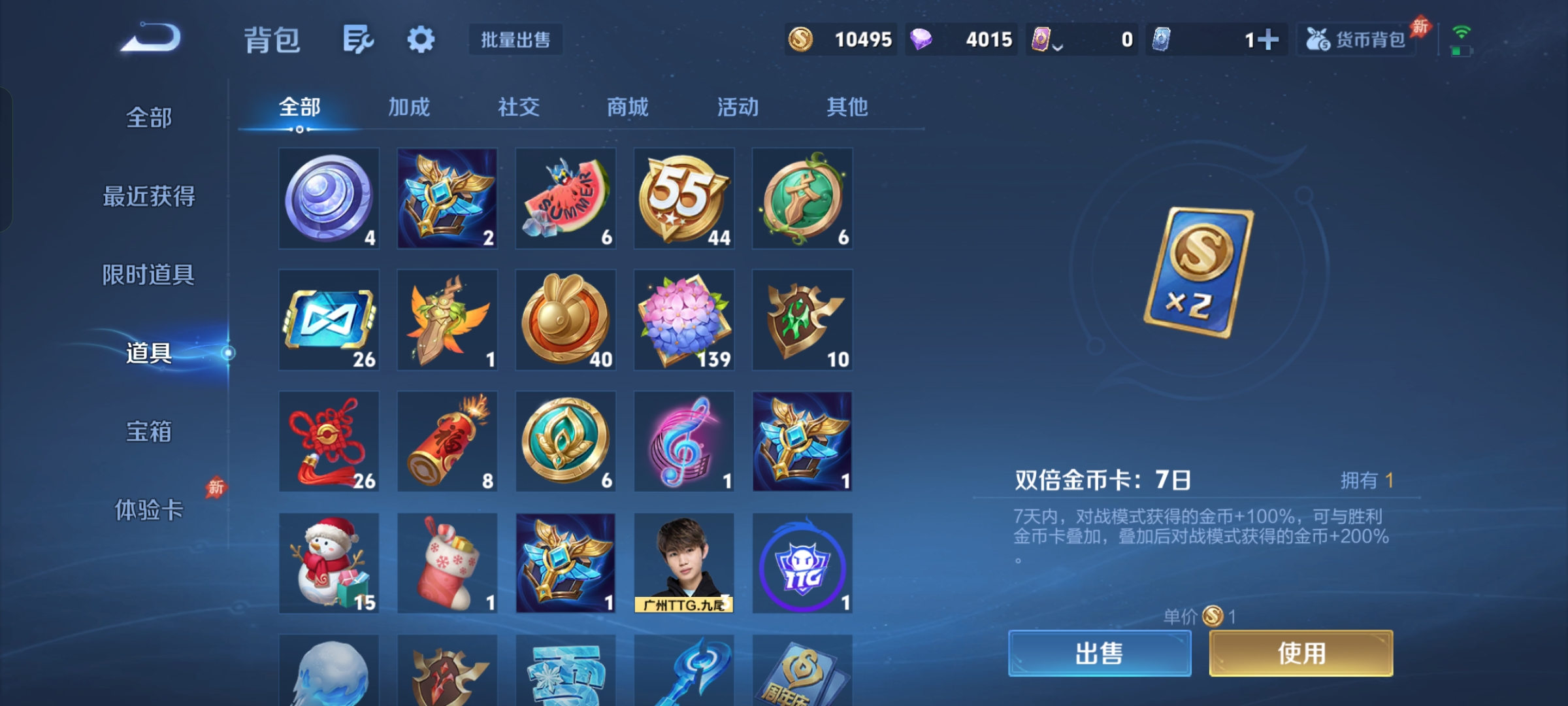 WZLX4538088王者荣耀账号详情图14 WZLX4538088王者荣耀账号详情图14
