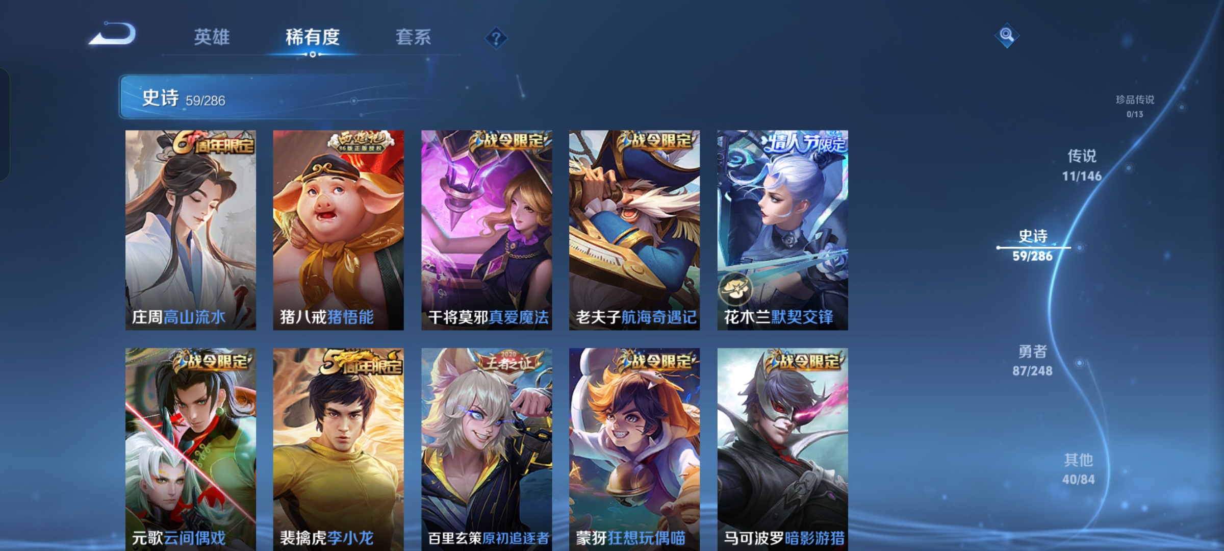 WZLX4538088王者荣耀账号详情图9 WZLX4538088王者荣耀账号详情图9