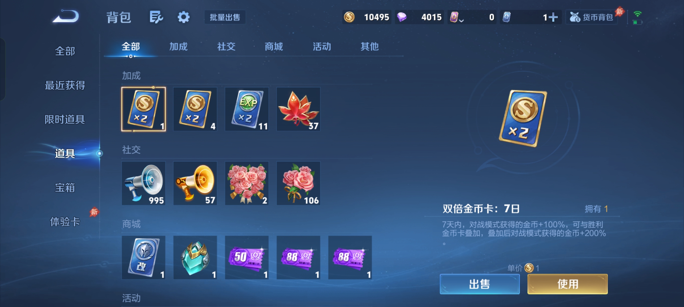 WZLX4538088王者荣耀账号详情图11 WZLX4538088王者荣耀账号详情图11