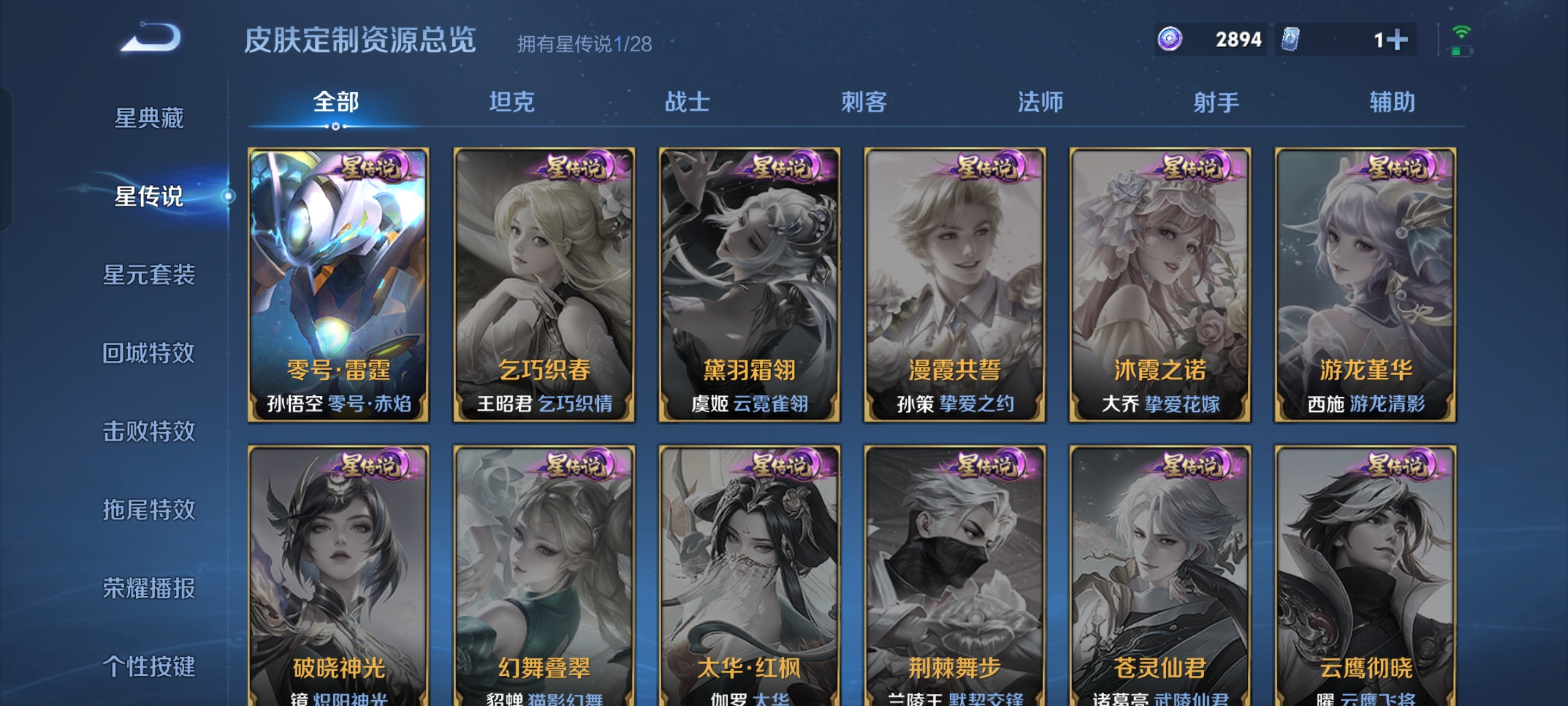 WZLX4538088王者荣耀账号详情图16 WZLX4538088王者荣耀账号详情图16