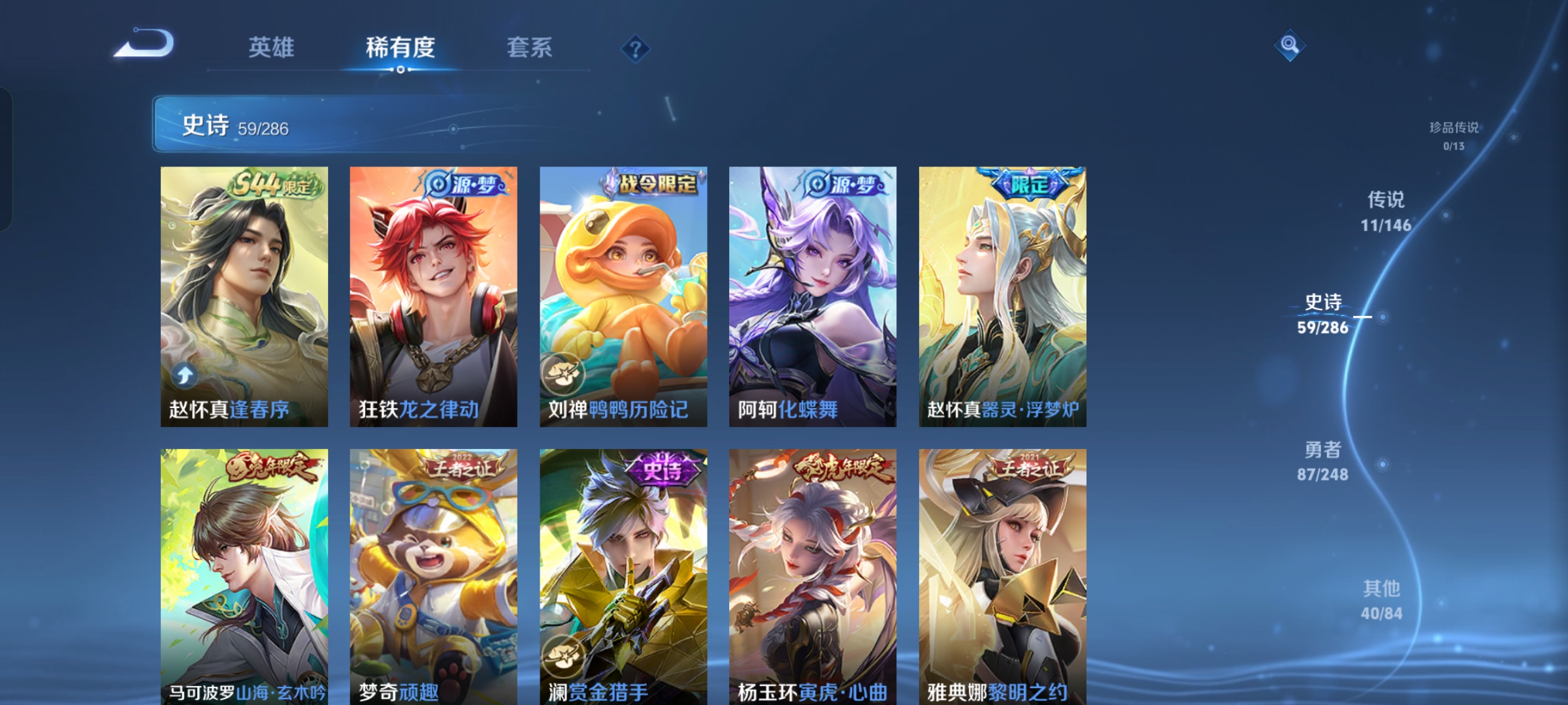 WZLX4538088王者荣耀账号详情图20 WZLX4538088王者荣耀账号详情图20