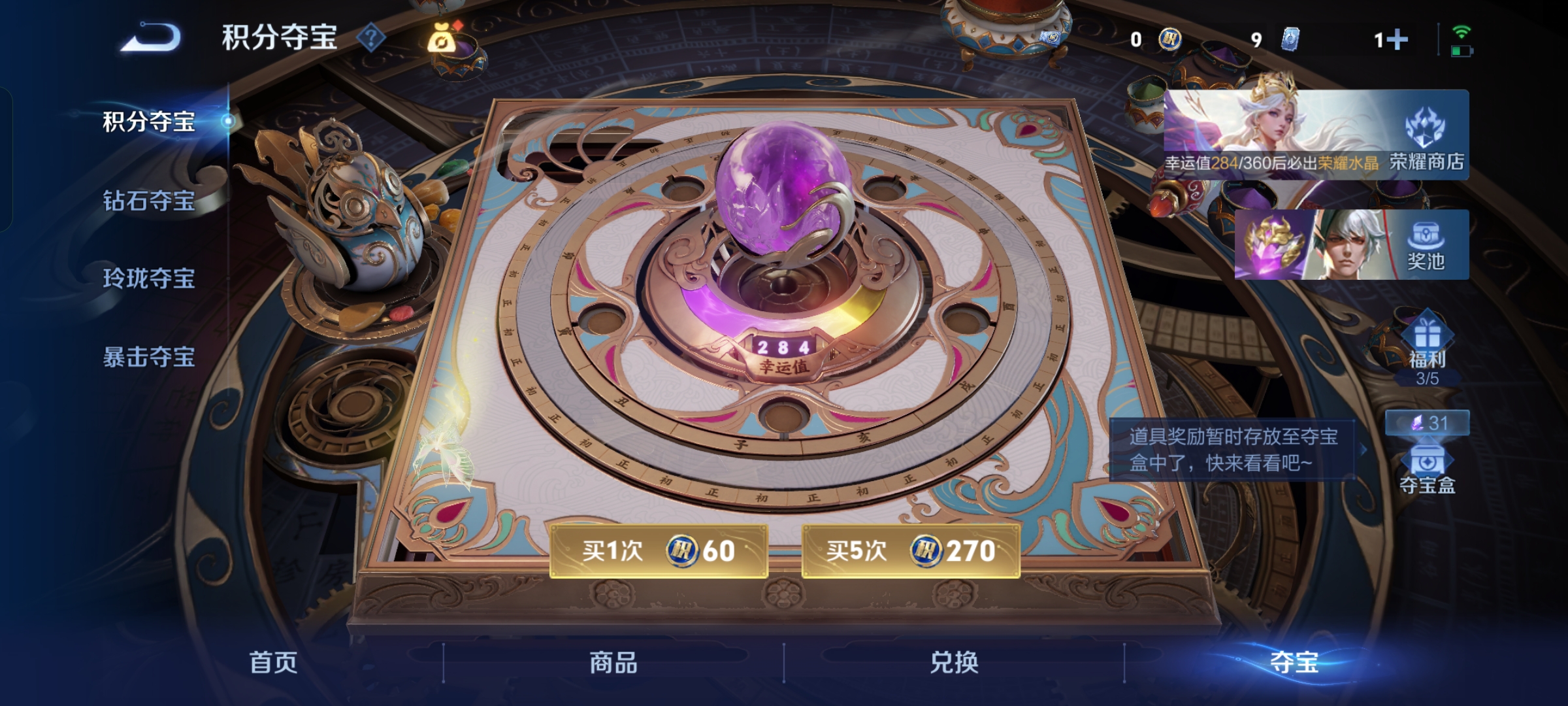 WZLX4538088王者荣耀账号详情图24 WZLX4538088王者荣耀账号详情图24