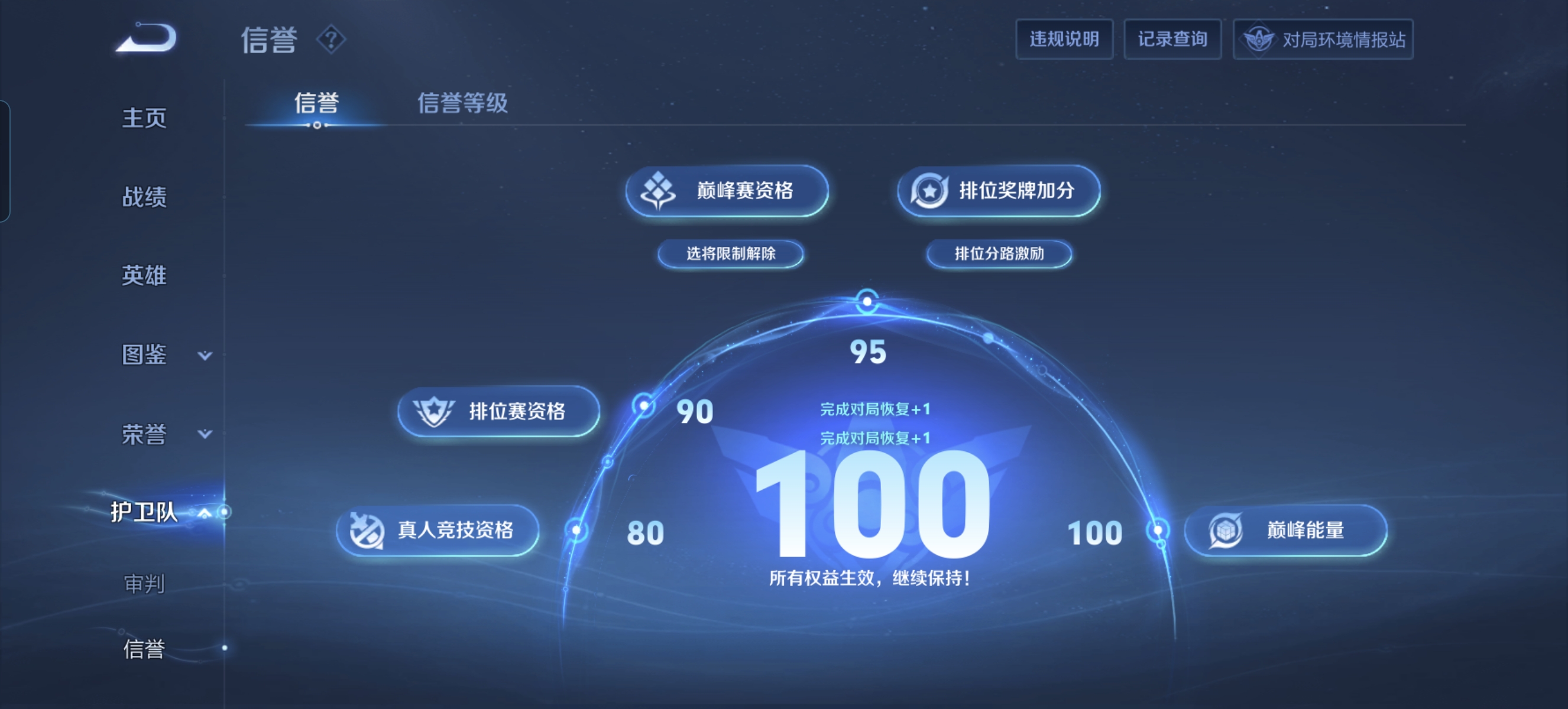 WZLX4538199王者荣耀账号详情图2 WZLX4538199王者荣耀账号详情图2