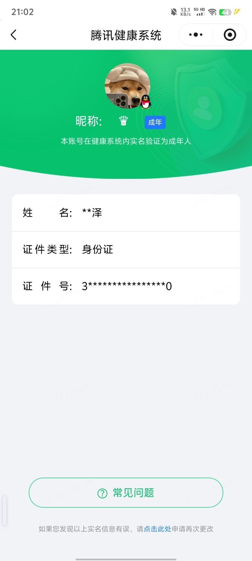 王者荣耀账号安卓QQKF20113【3市标 1星传/幽冥之眼 4按键】实名: 可修改 贵族等级: V7 英雄数: 128 皮肤数: 212 荣耀水晶: 鸣剑·曳影 珍品传说: 黑崎一护 传说皮: 冠军飞将,地狱之眼,典韦