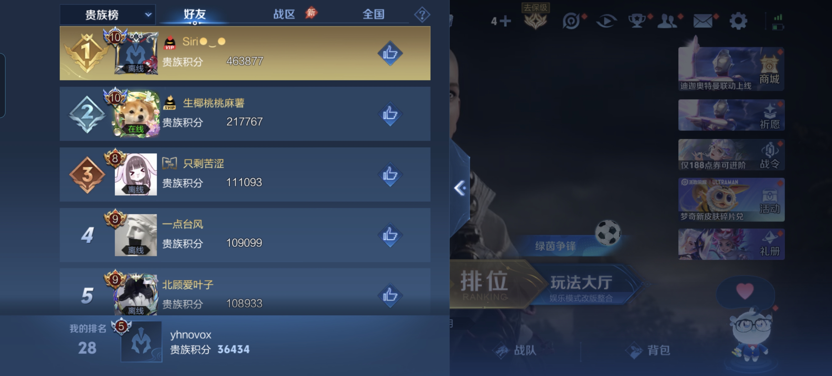 WZLX4538199王者荣耀账号详情图8 WZLX4538199王者荣耀账号详情图8