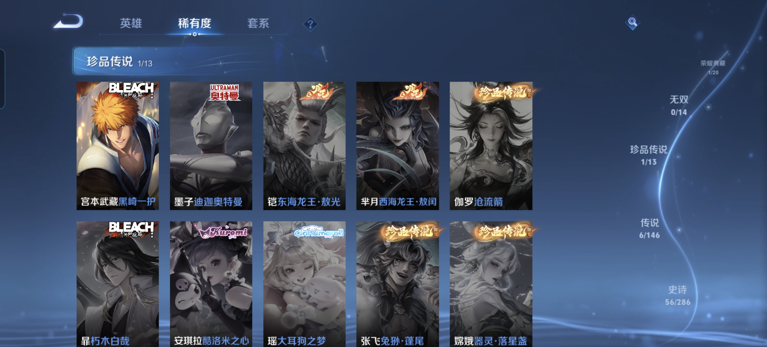 WZLX4538199王者荣耀账号详情图7 WZLX4538199王者荣耀账号详情图7