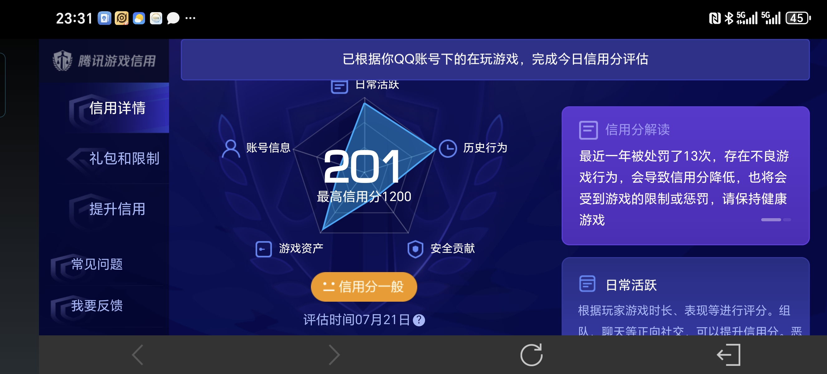 WZLX4538199王者荣耀账号详情图13 WZLX4538199王者荣耀账号详情图13