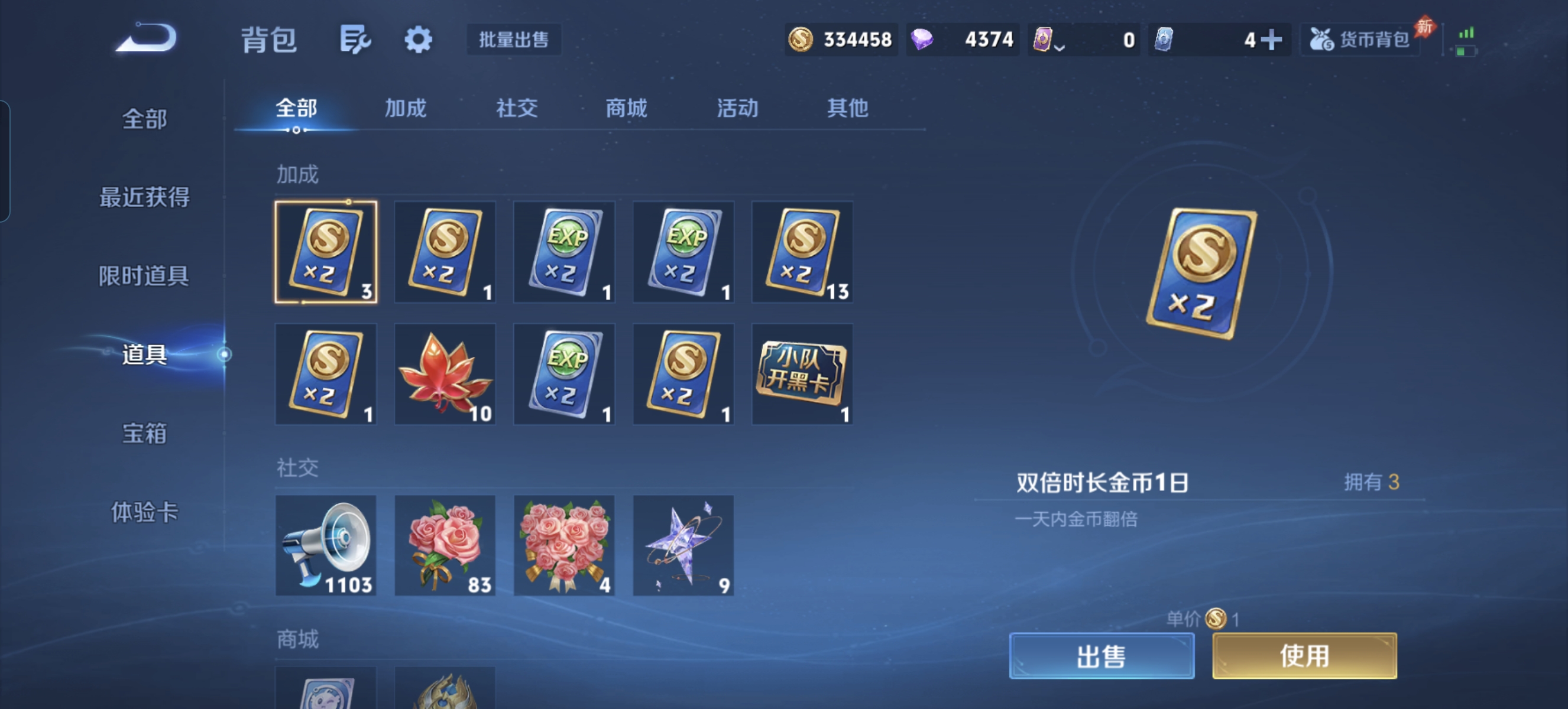 WZLX4538199王者荣耀账号详情图15 WZLX4538199王者荣耀账号详情图15