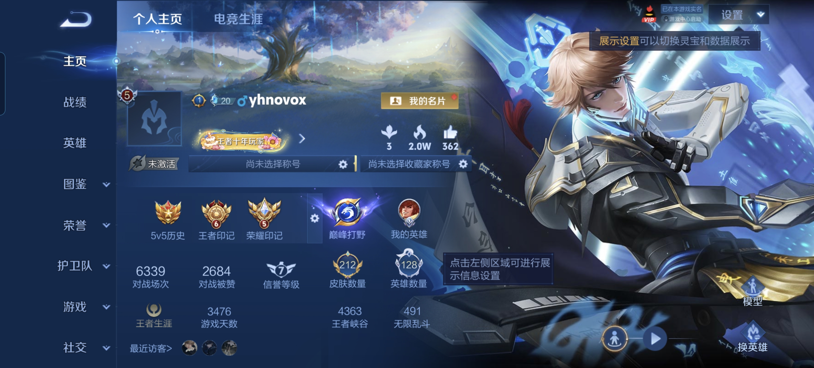 WZLX4538199王者荣耀账号详情图6 WZLX4538199王者荣耀账号详情图6